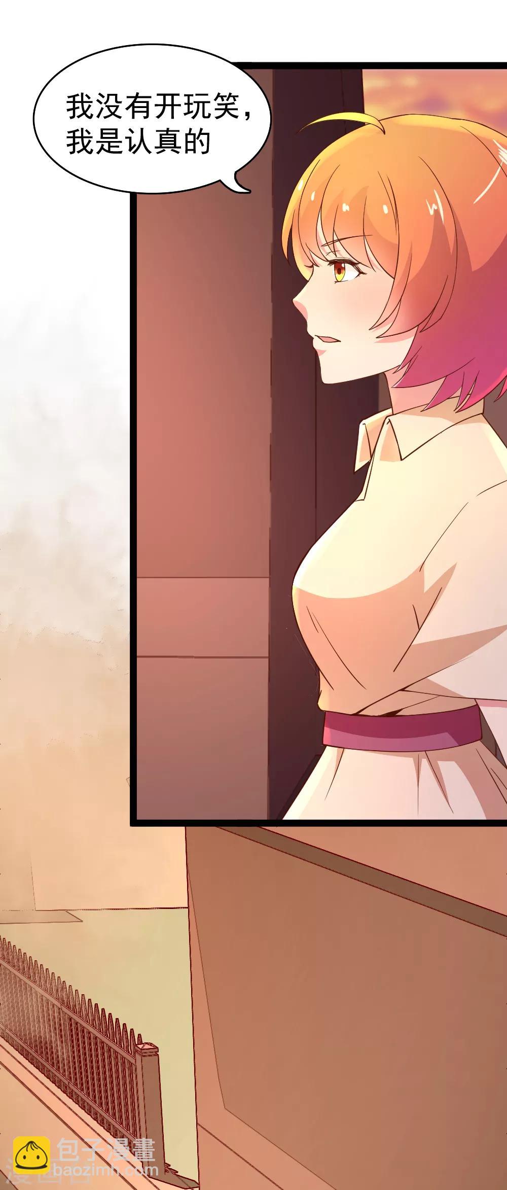 第112话 佟离的邀请-第114话