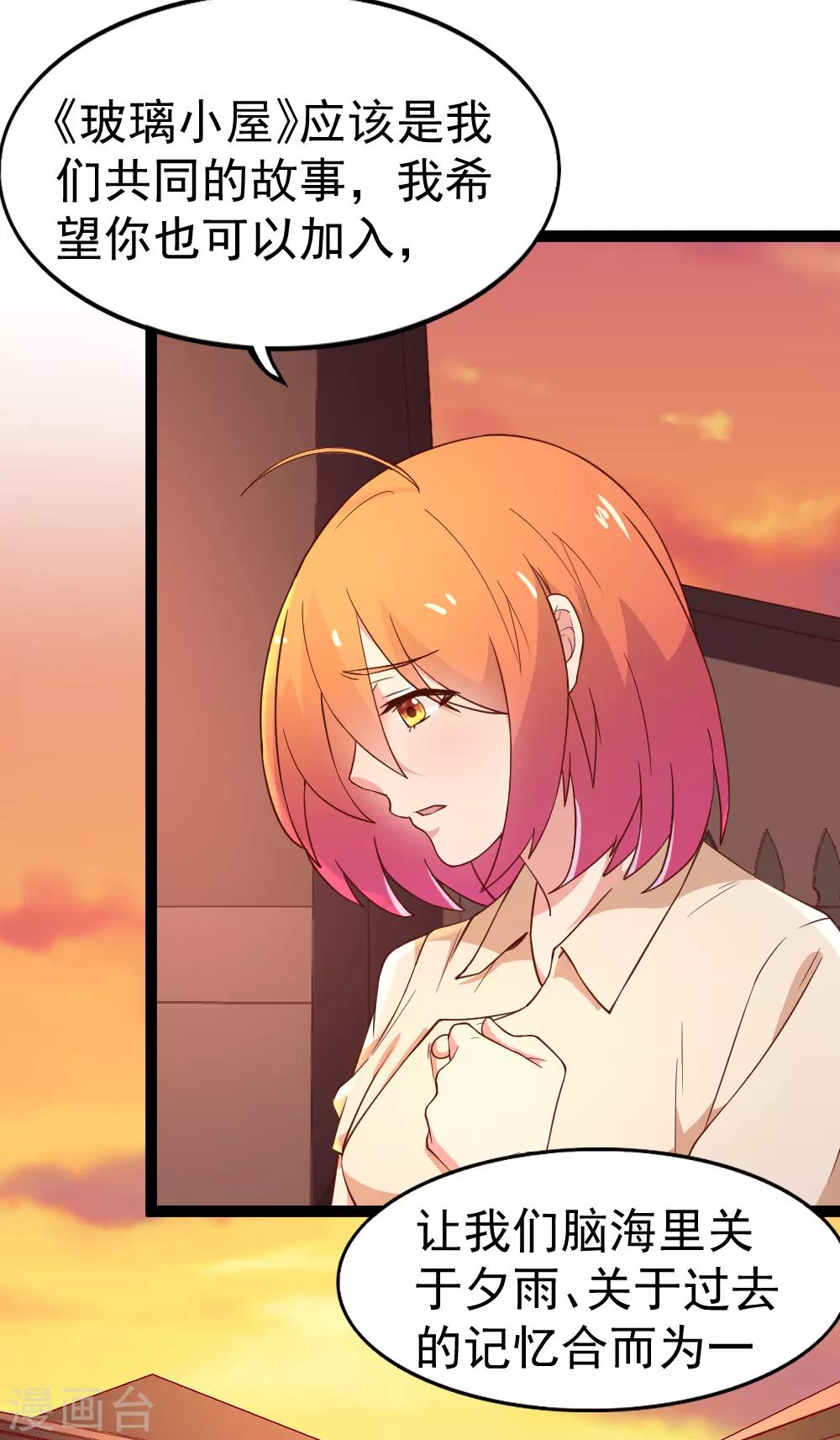 第112话 佟离的邀请-第114话