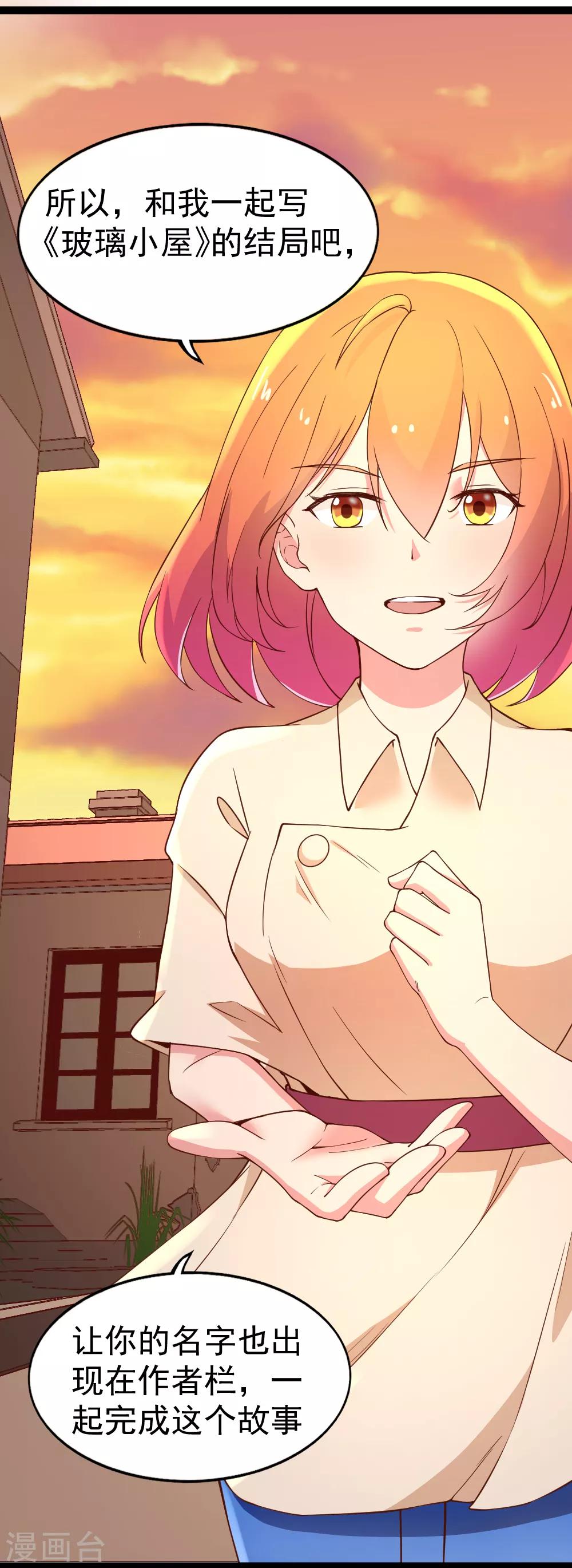 第112话 佟离的邀请-第114话