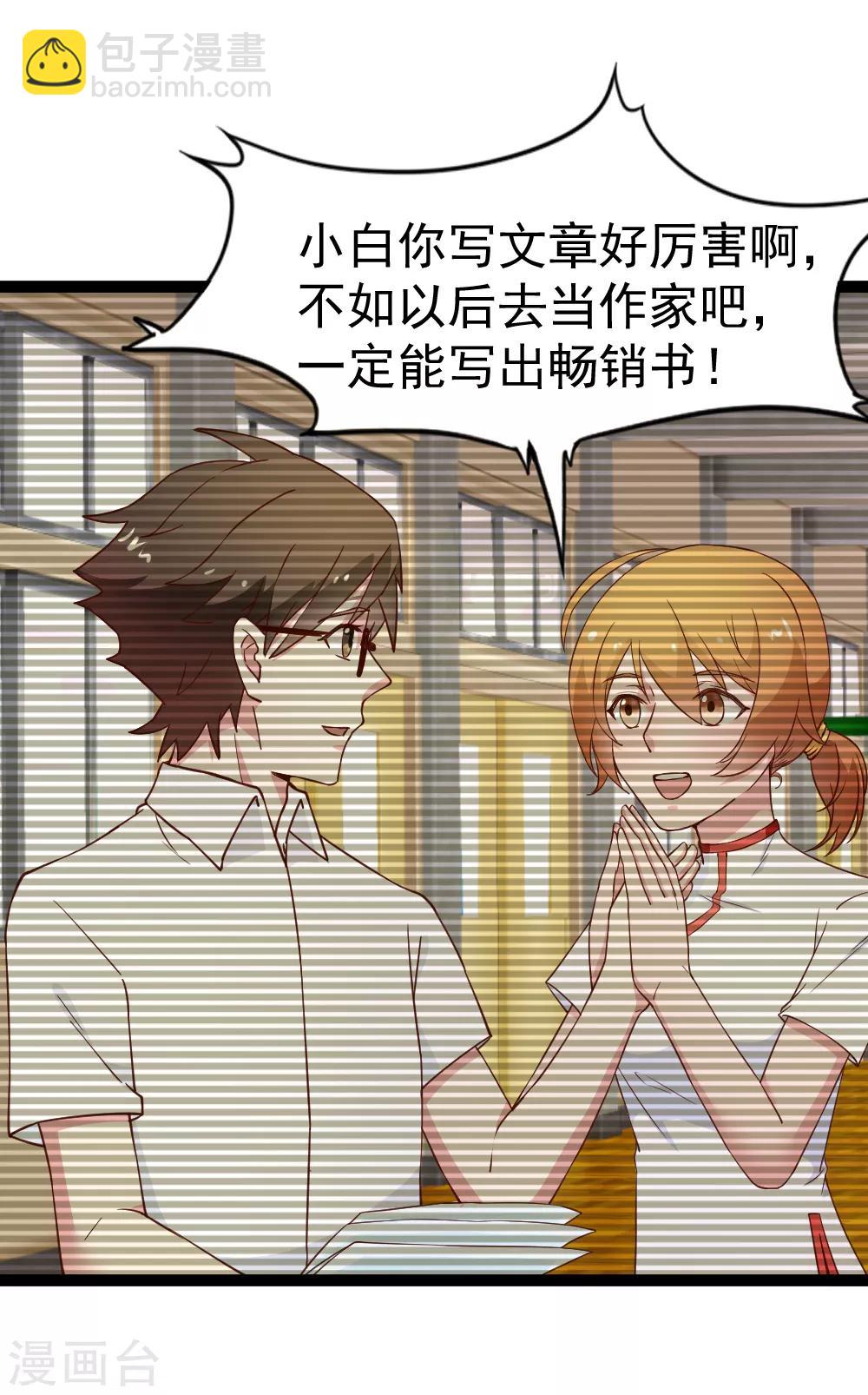 第112话 佟离的邀请-第114话