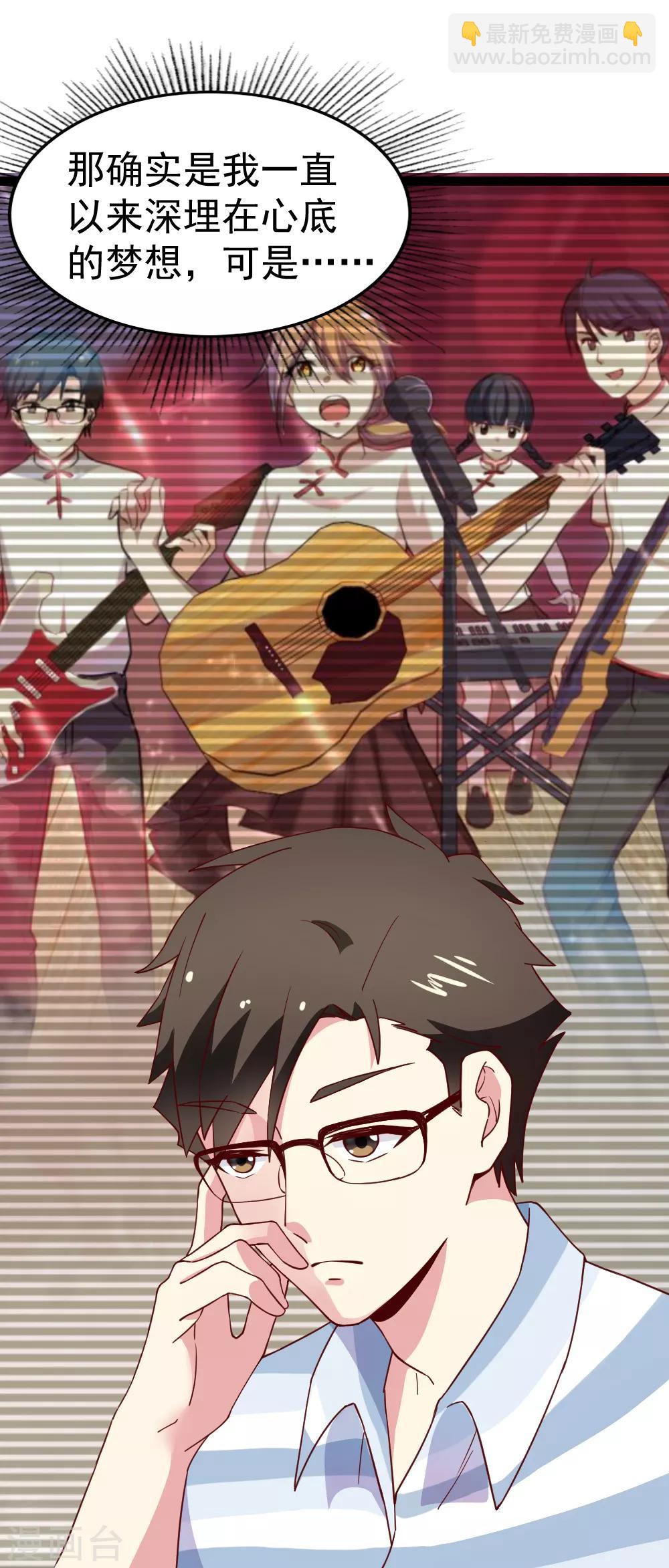 第112话 佟离的邀请-第114话