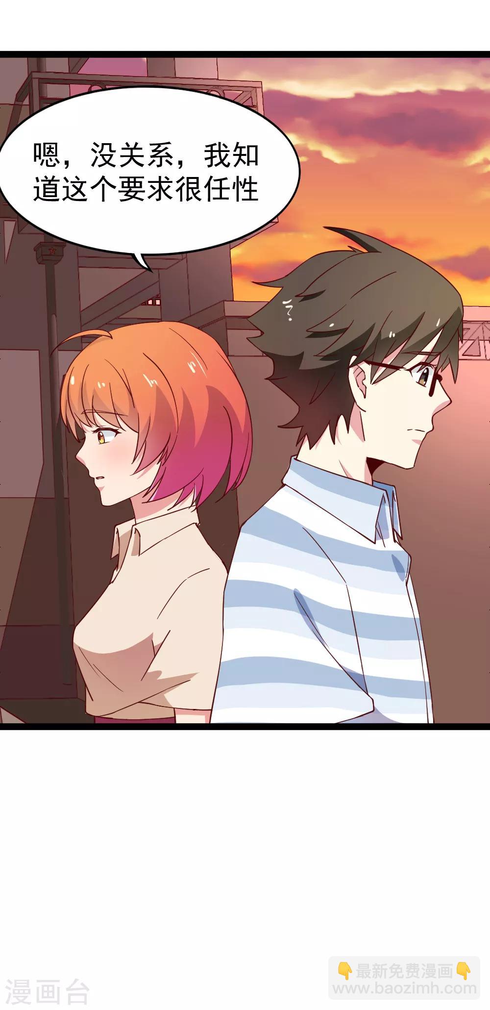 第112话 佟离的邀请-第114话