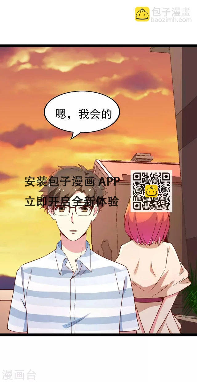 第112话 佟离的邀请-第114话