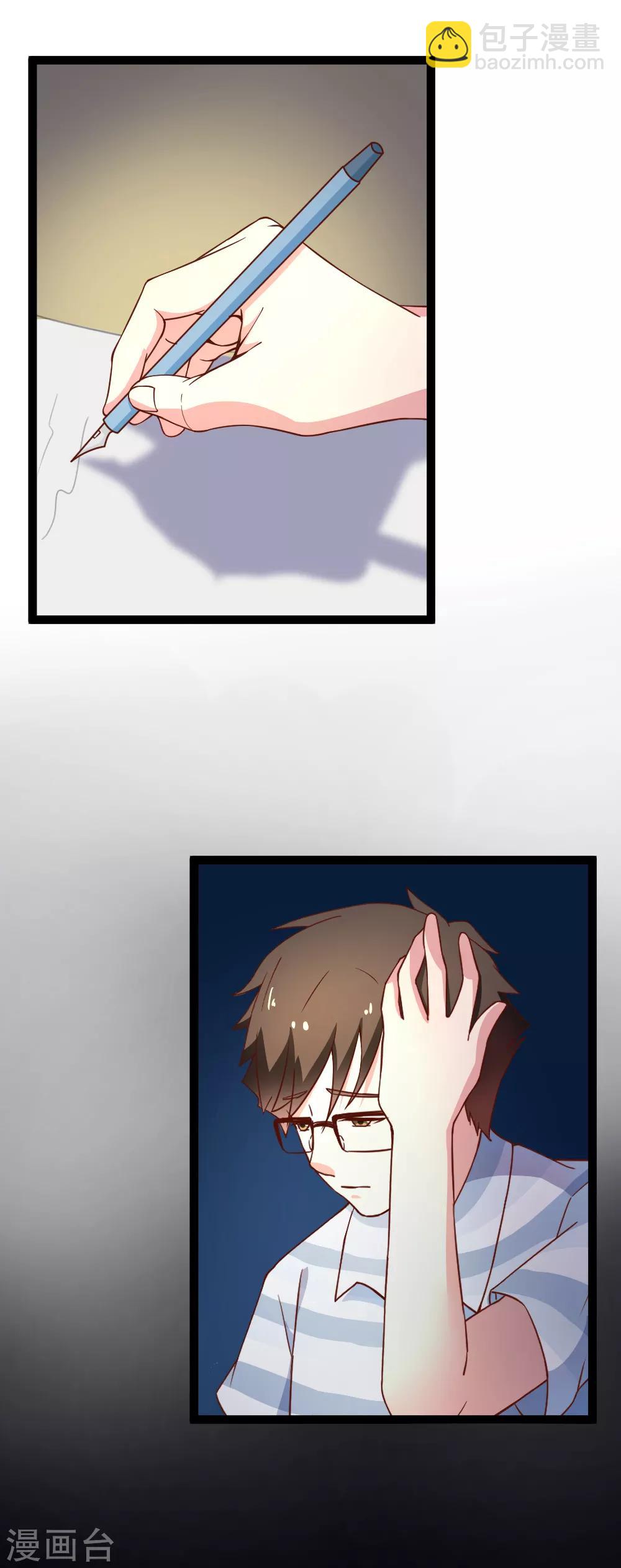 第112话 佟离的邀请-第114话