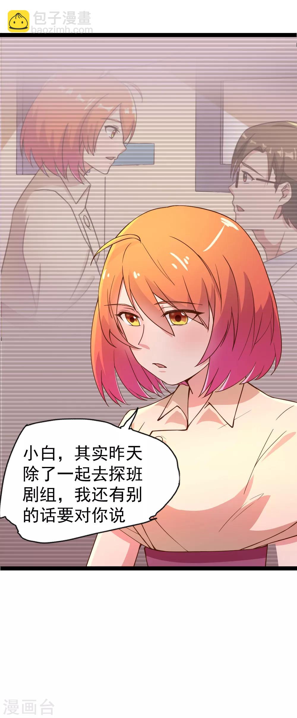 第112话 佟离的邀请-第114话