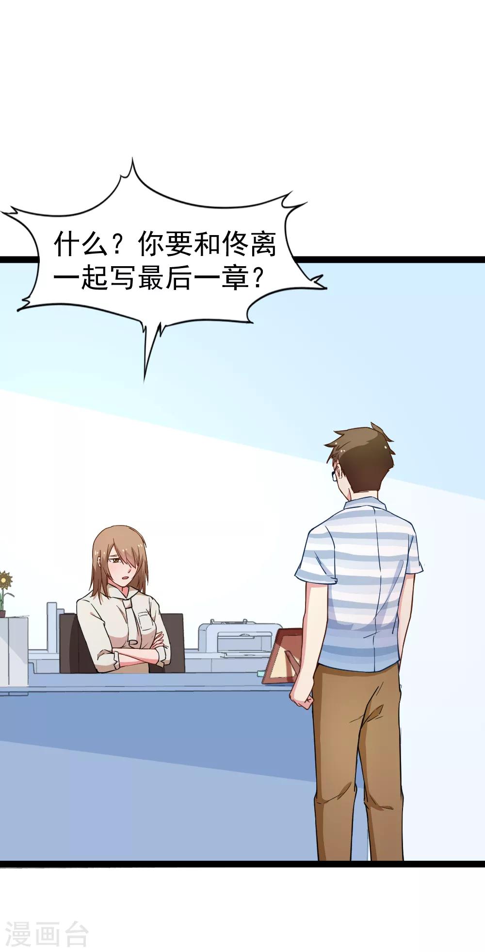 第114话 改写-第116话