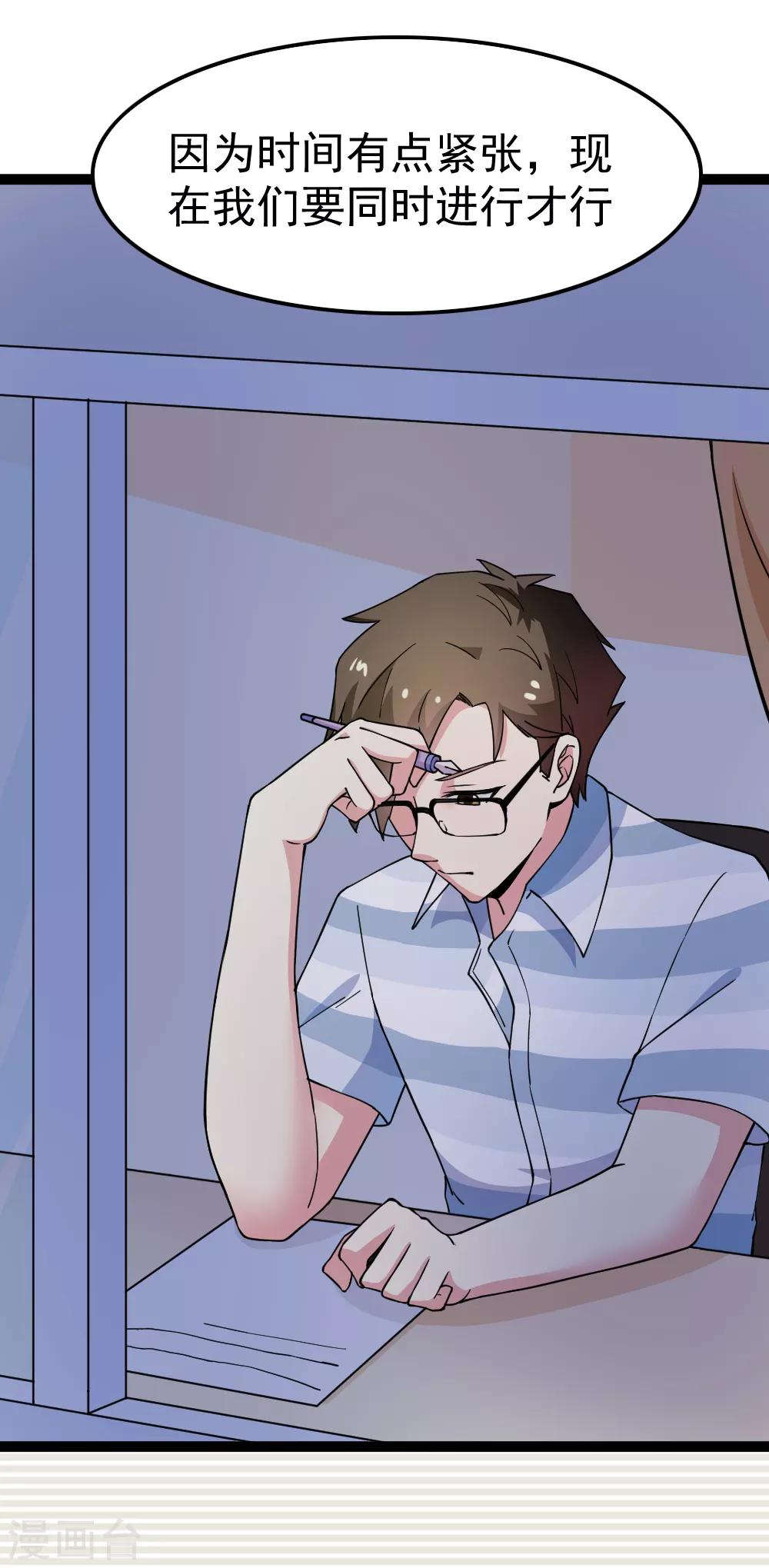 第114话 改写-第116话