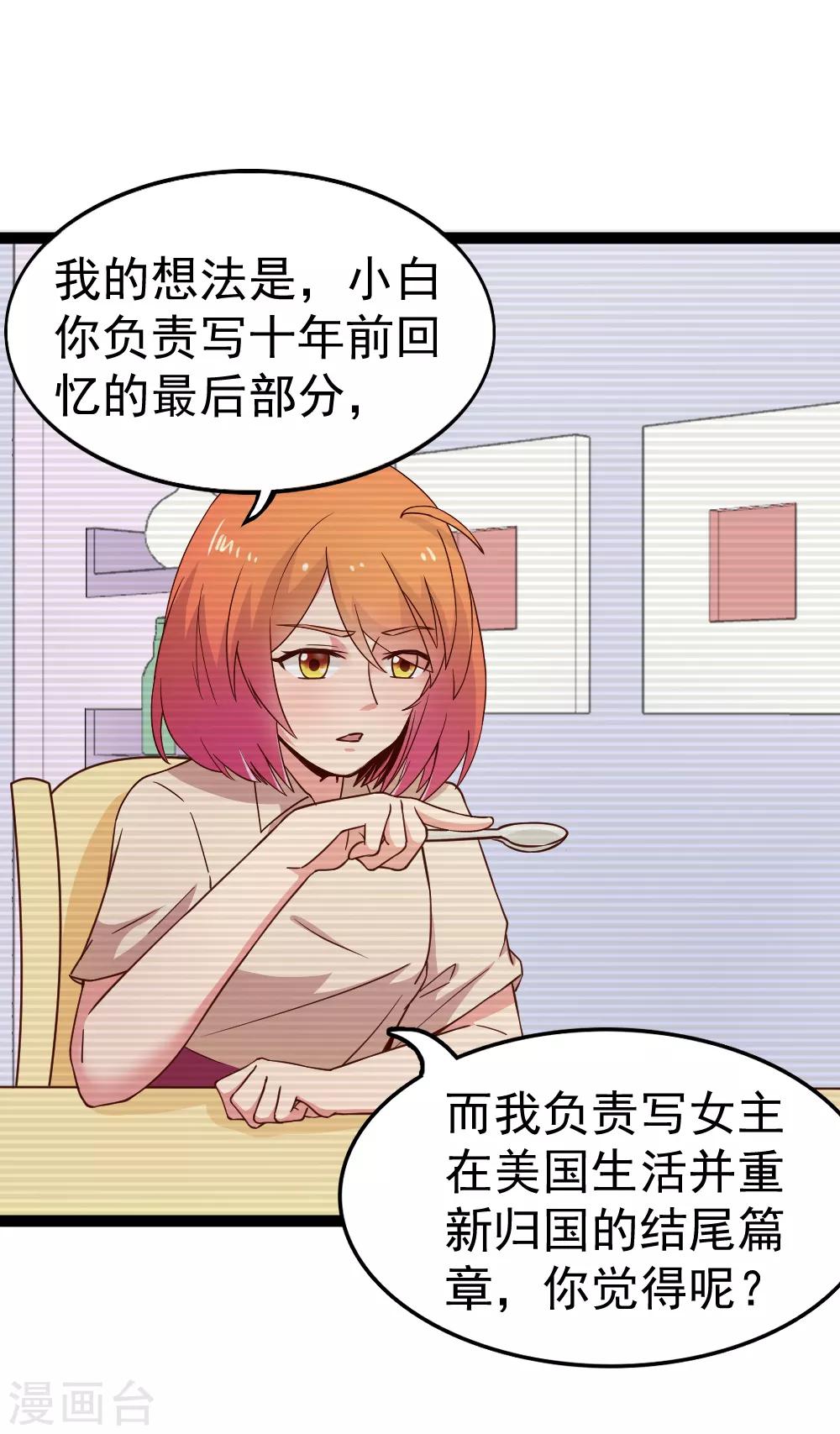 第114话 改写-第116话