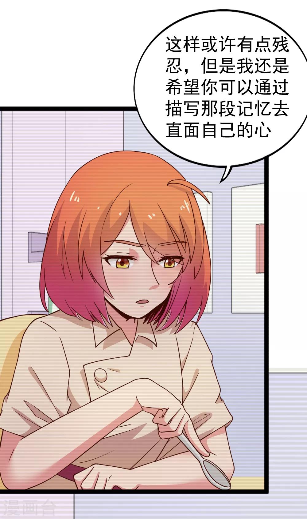 第114话 改写-第116话