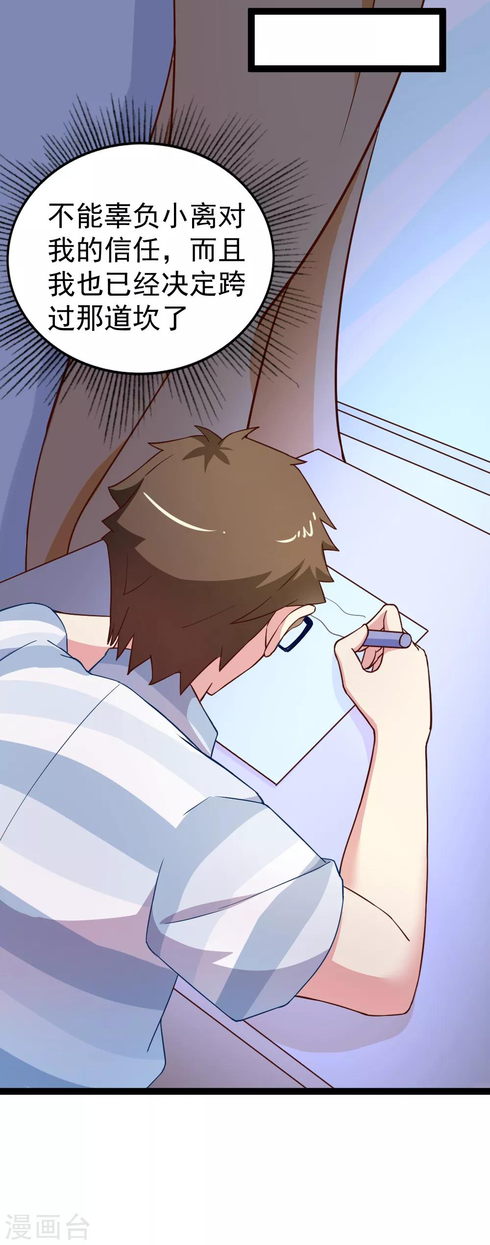 第114话 改写-第116话