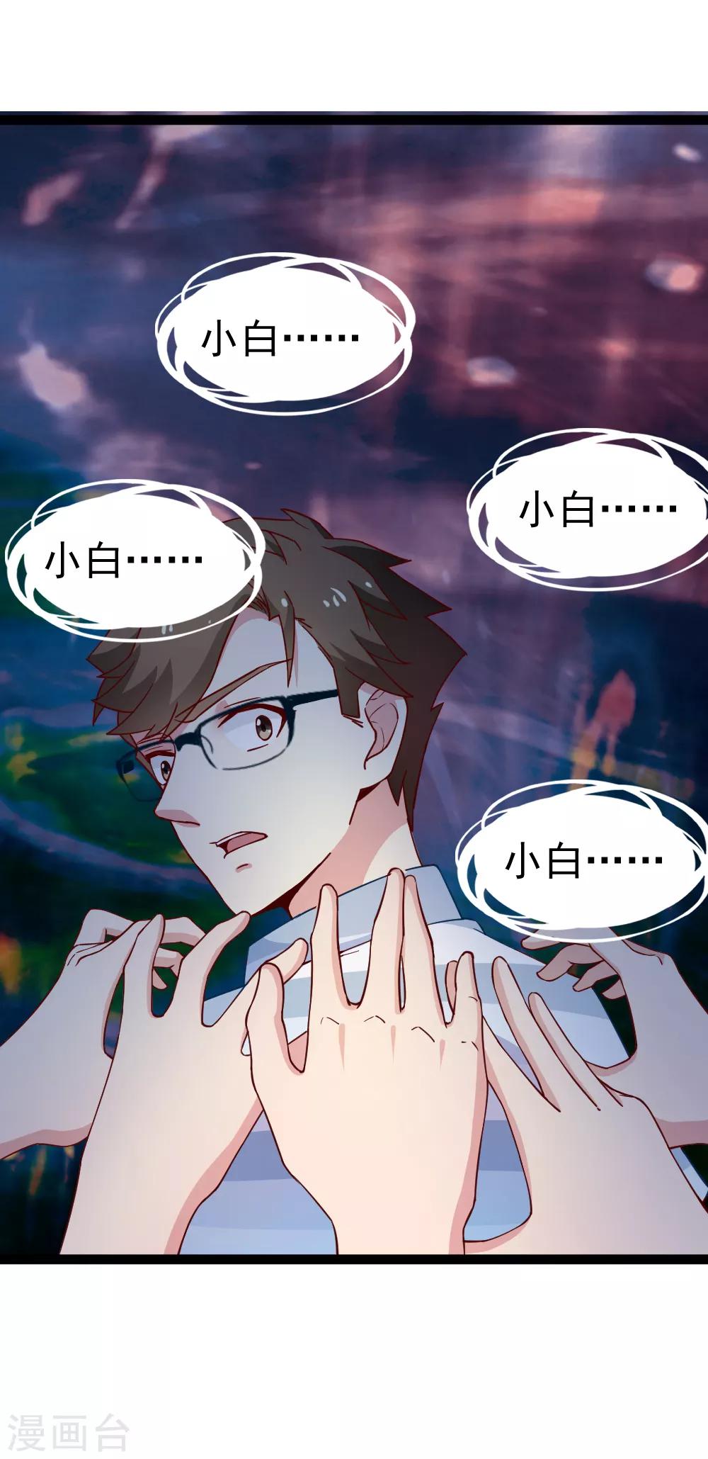 第114话 改写-第116话