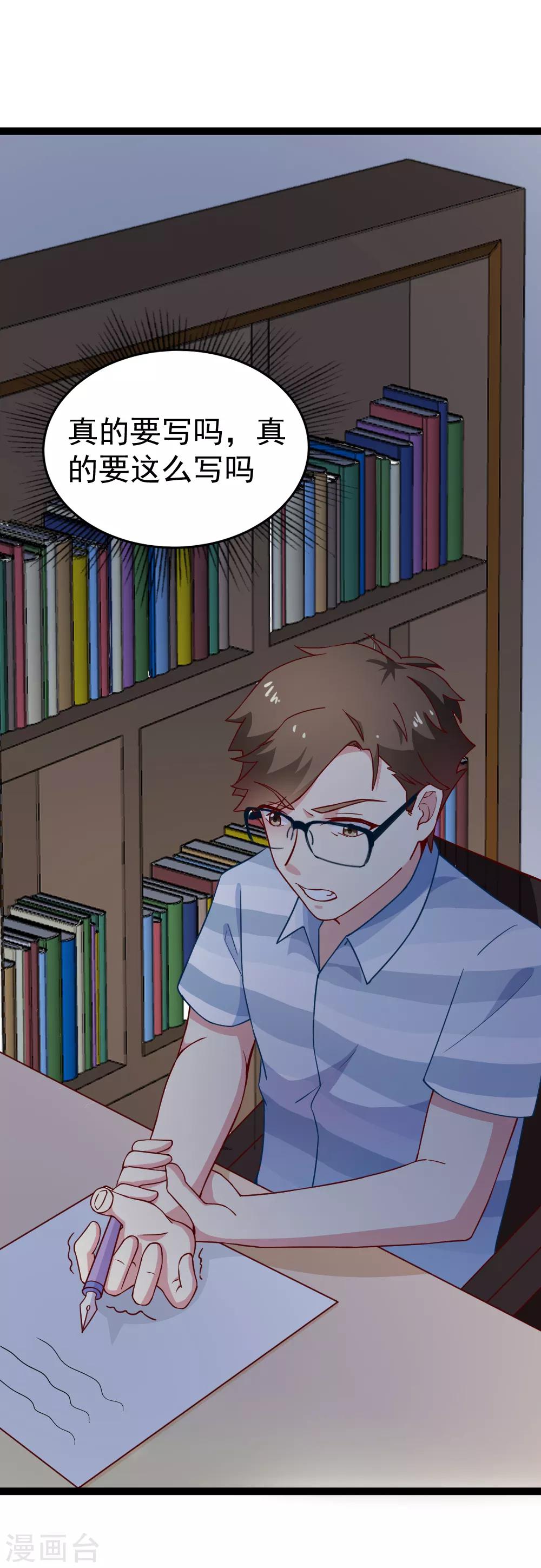 第114话 改写-第116话