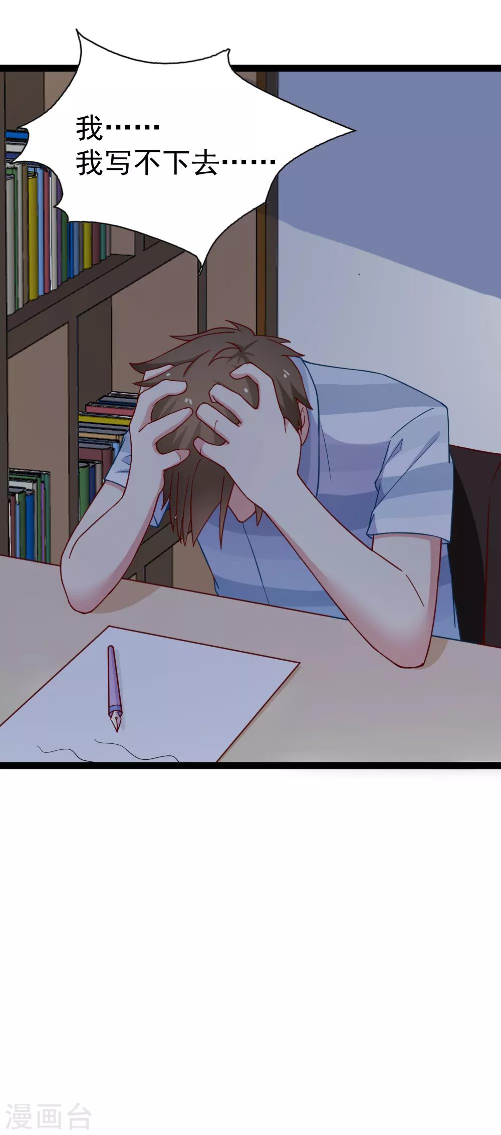 第114话 改写-第116话