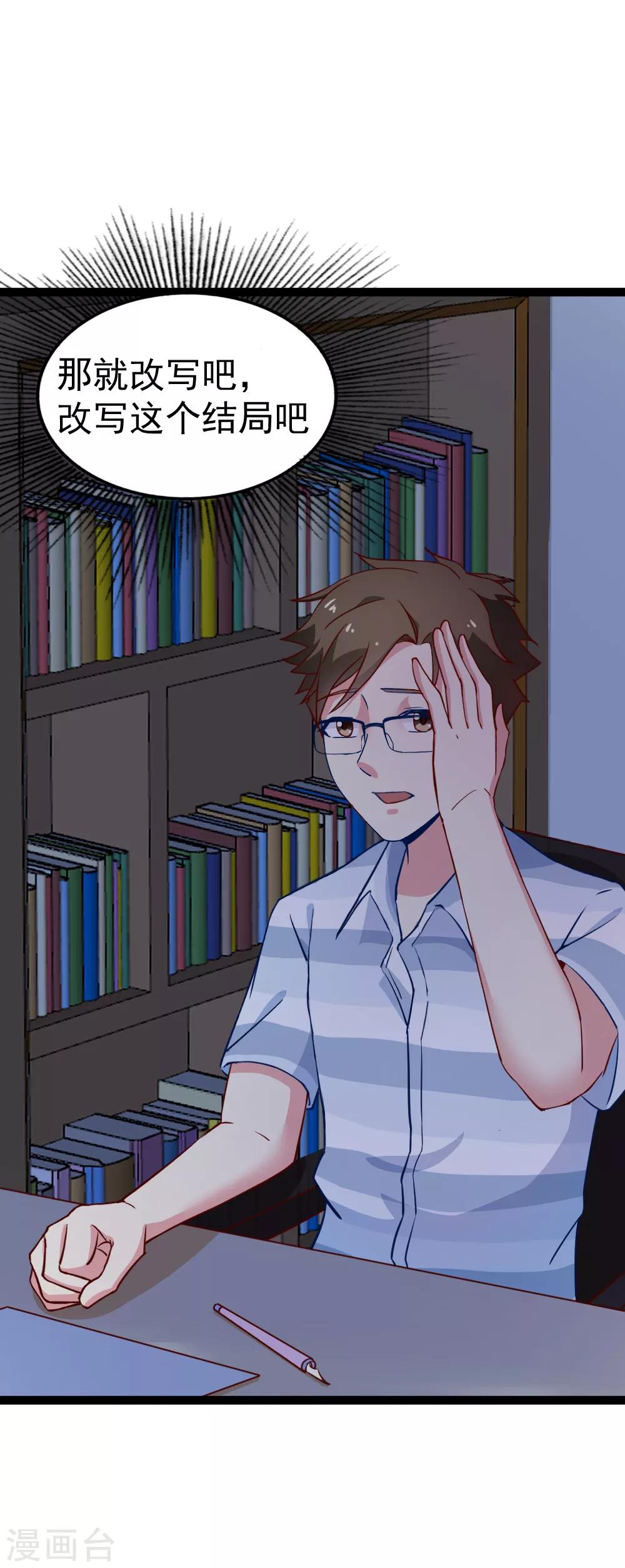 第114话 改写-第116话