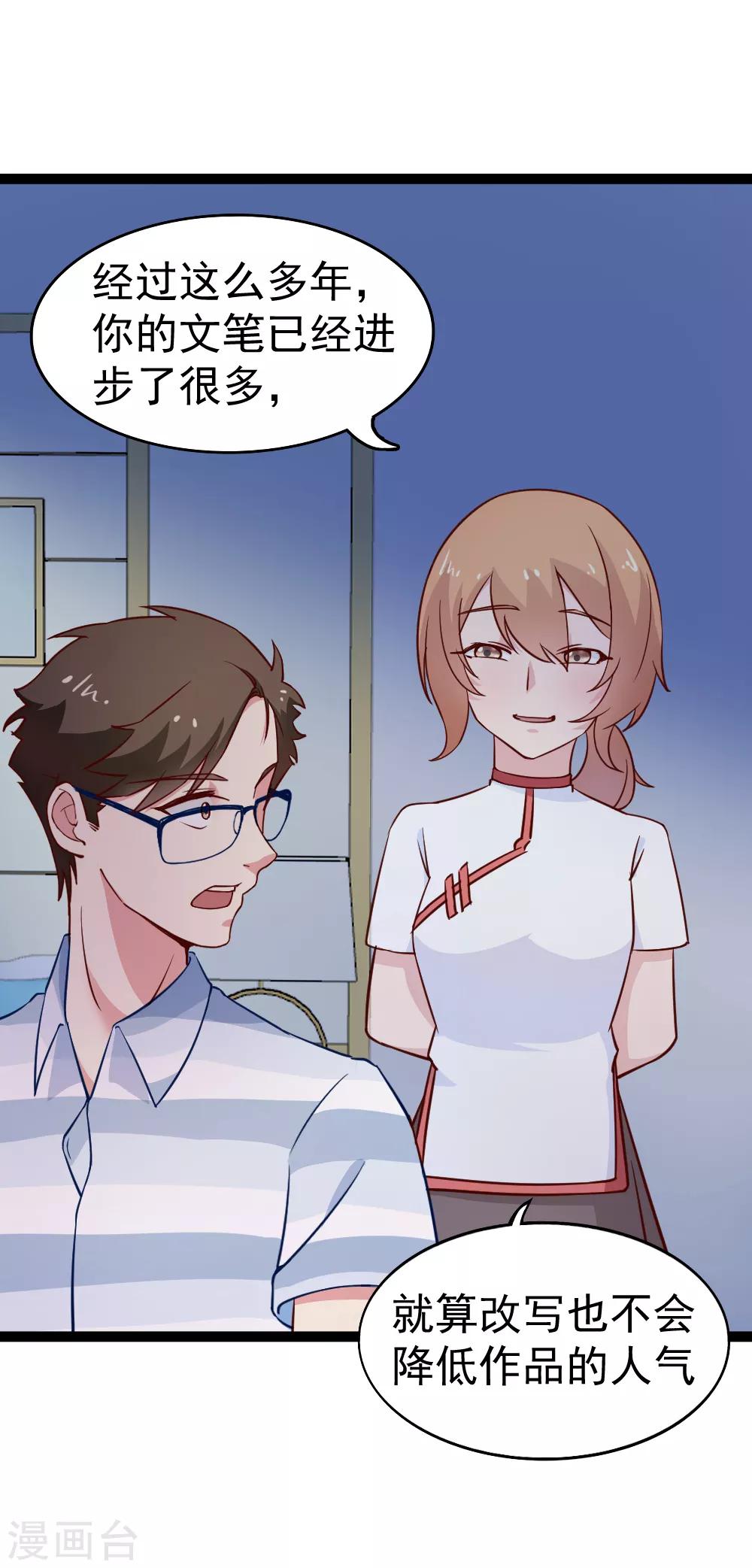 第114话 改写-第116话