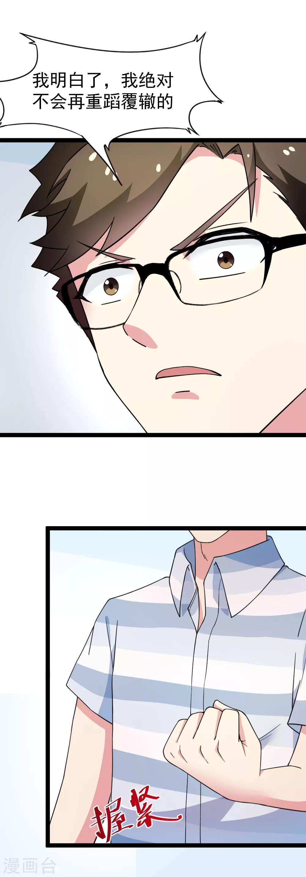 第114话 改写-第116话