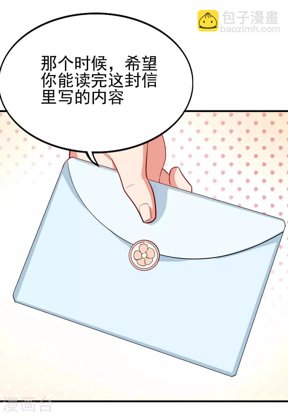 第116话 十年-第118话