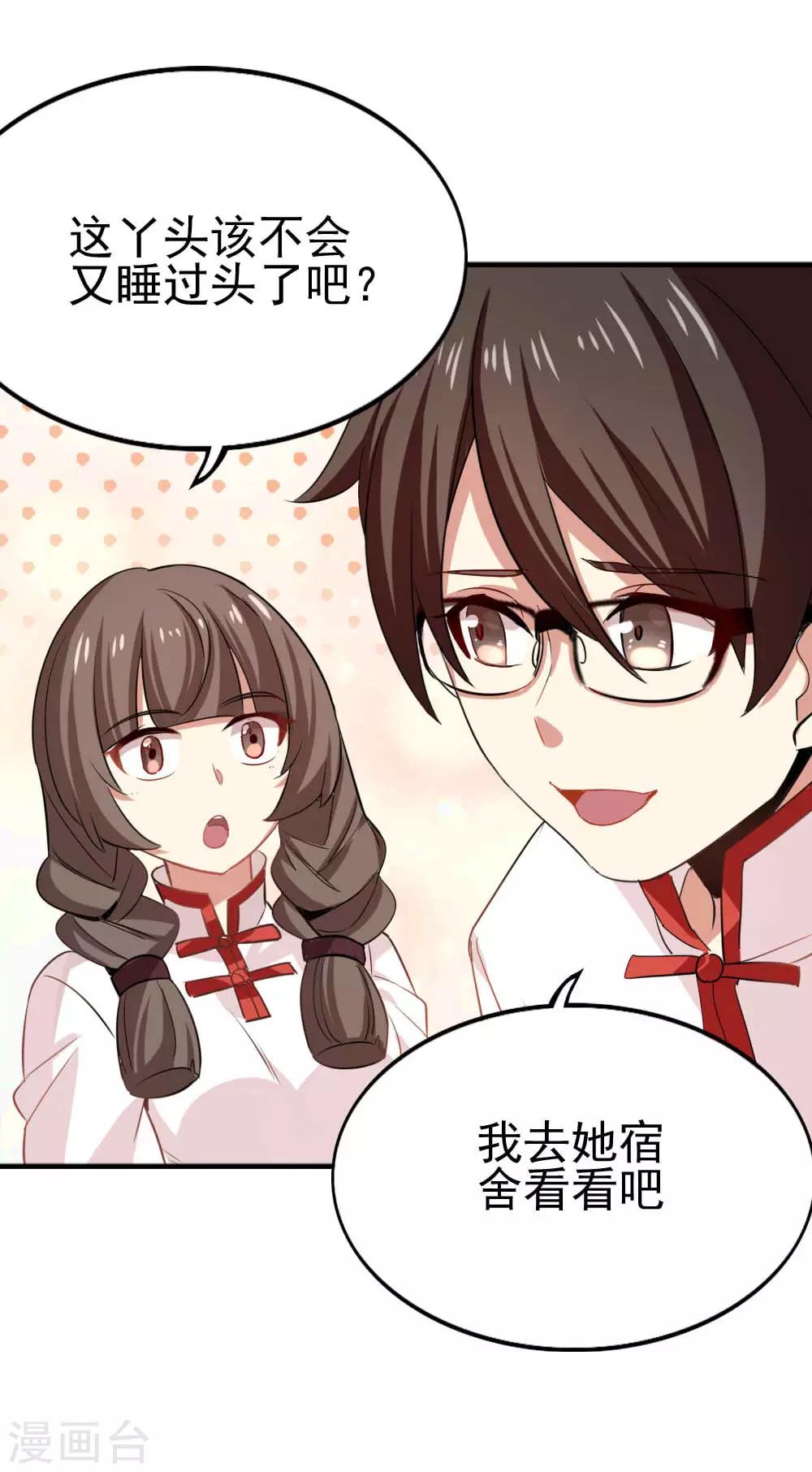 第116话 十年-第118话