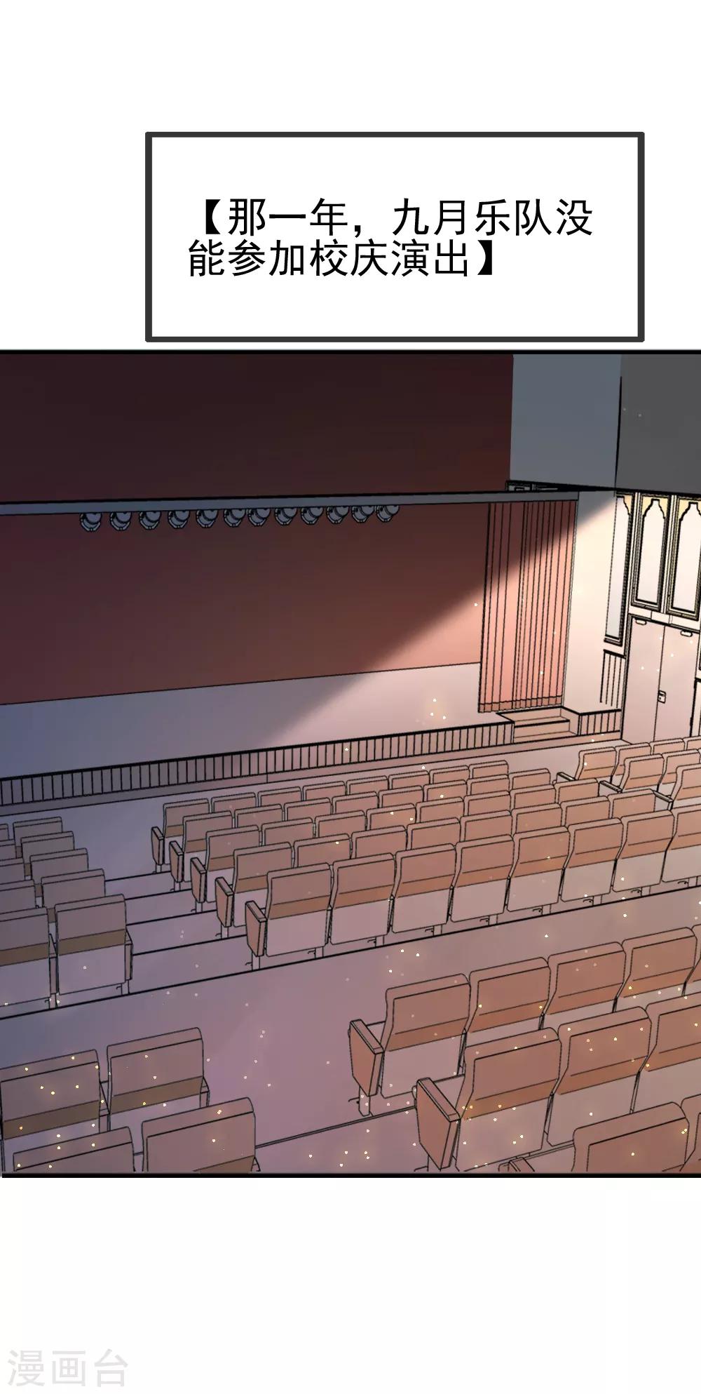 第118话 不能赴约的夕雨-第120话