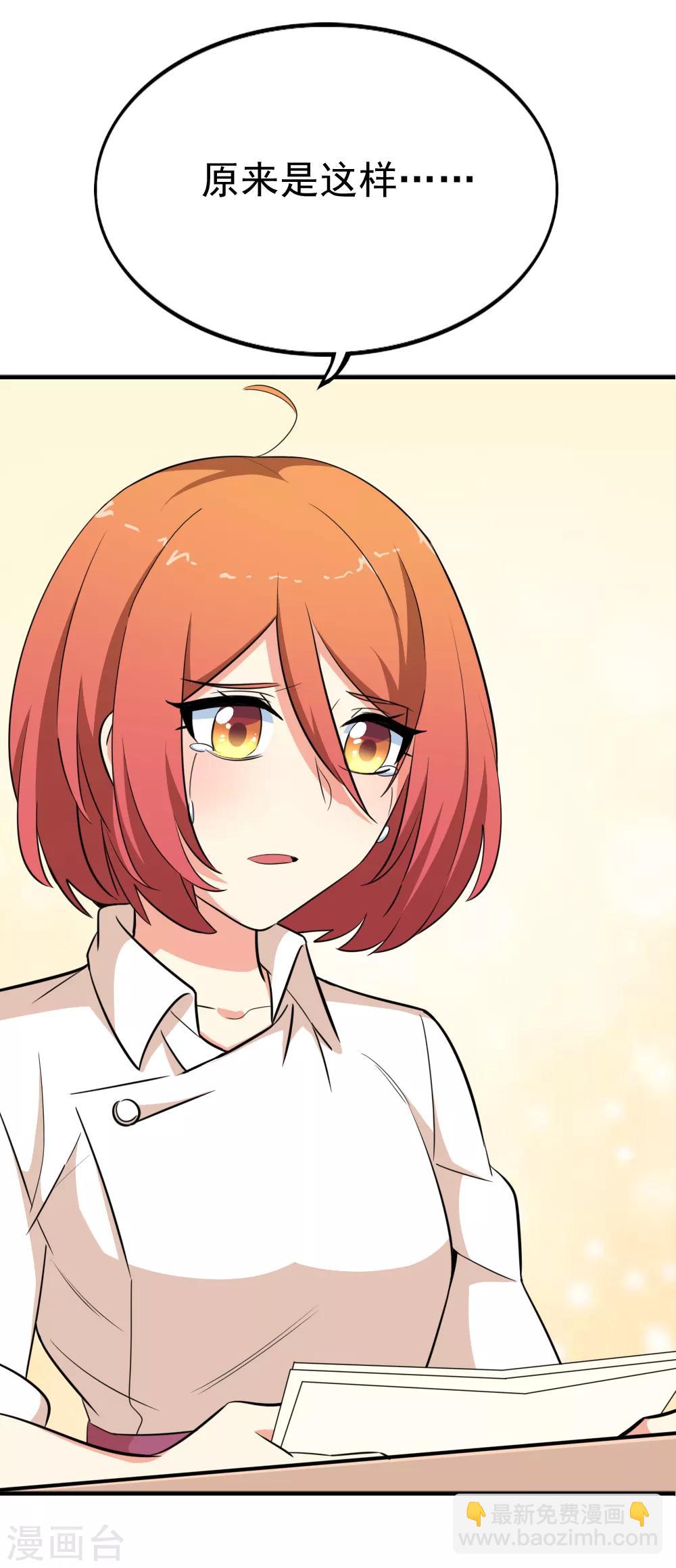 第118话 不能赴约的夕雨-第120话