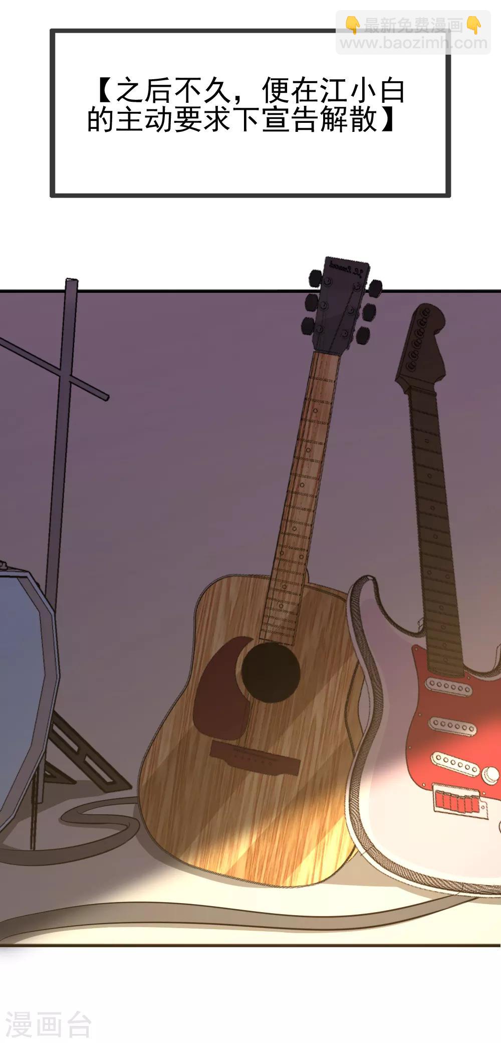 第118话 不能赴约的夕雨-第120话