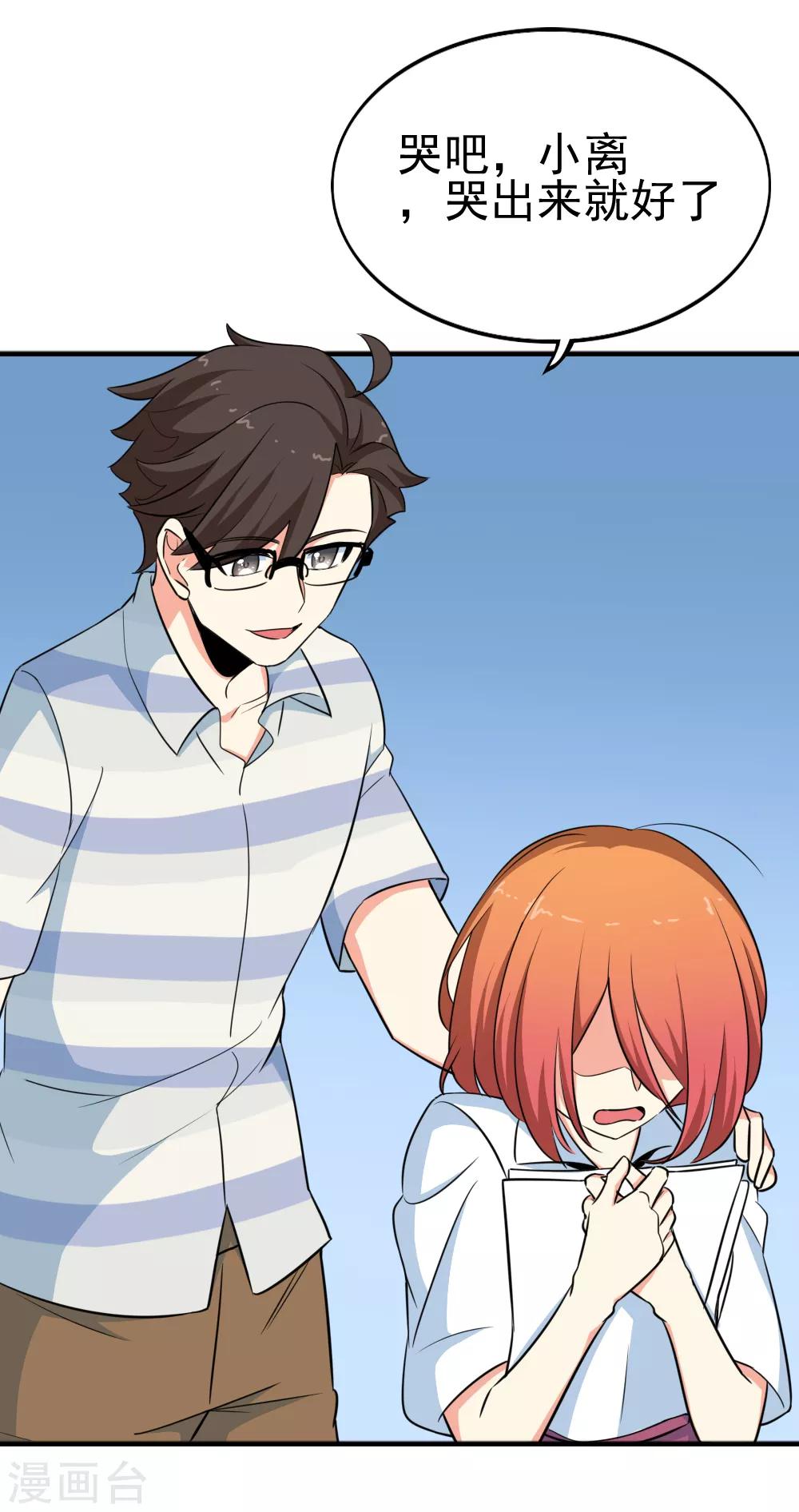 第118话 不能赴约的夕雨-第120话