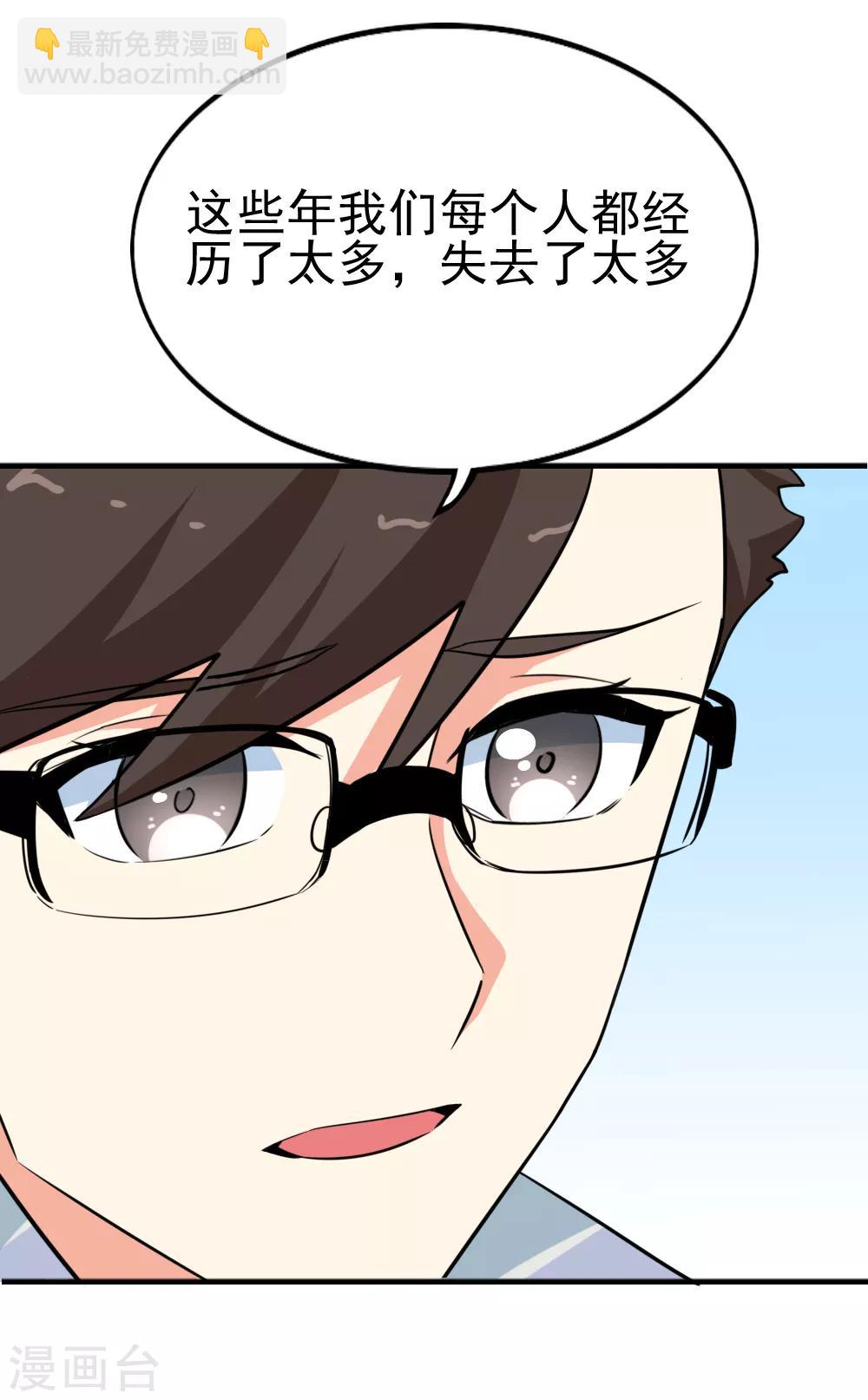 第118话 不能赴约的夕雨-第120话