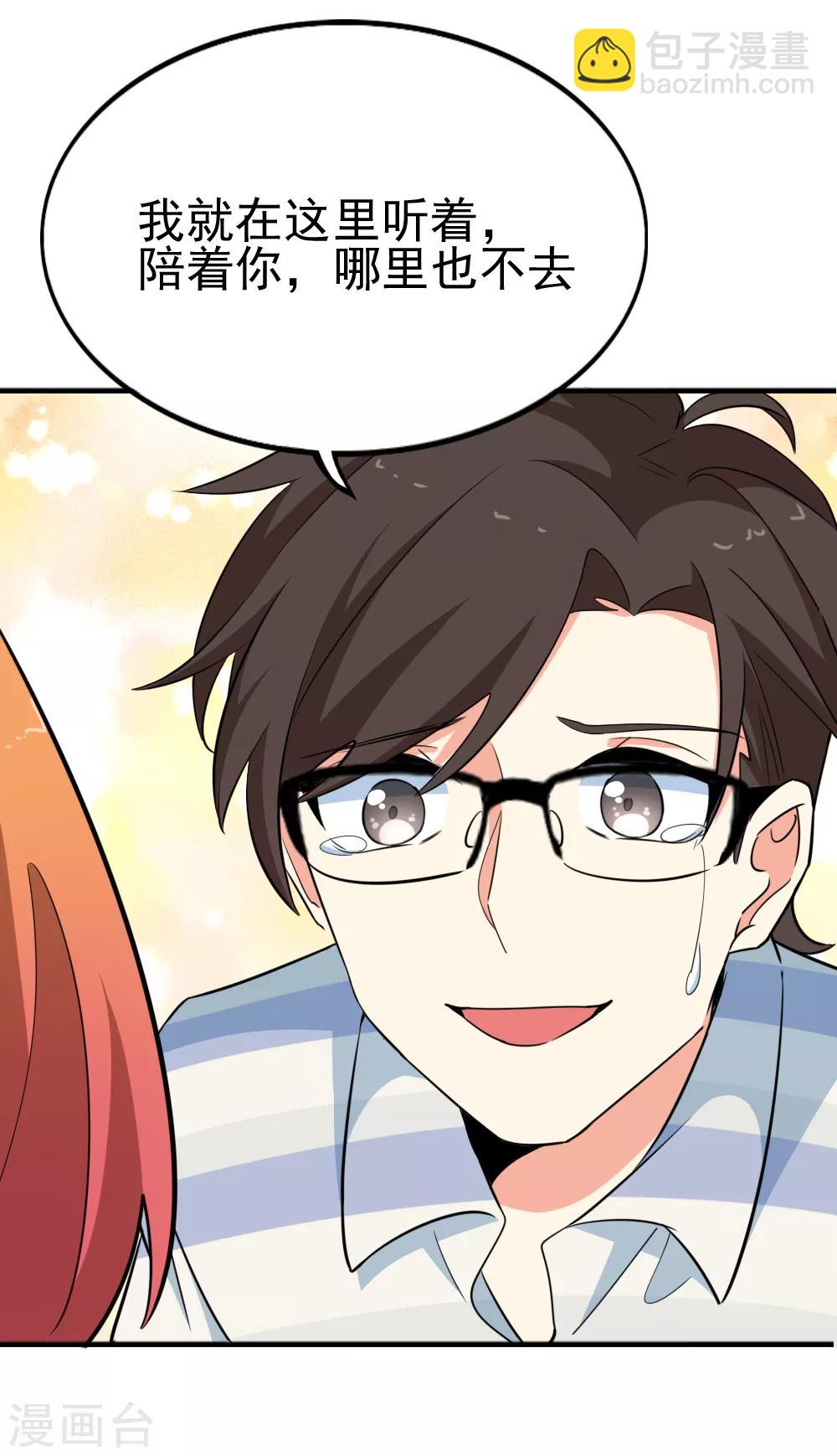 第118话 不能赴约的夕雨-第120话