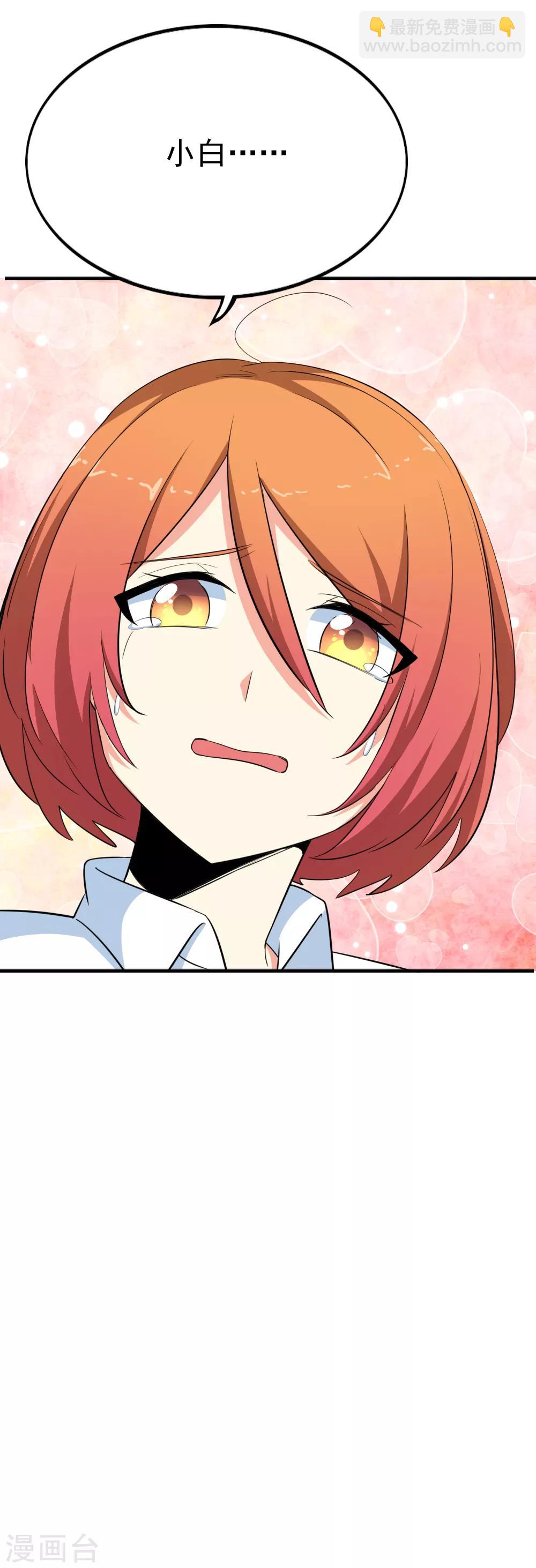 第118话 不能赴约的夕雨-第120话