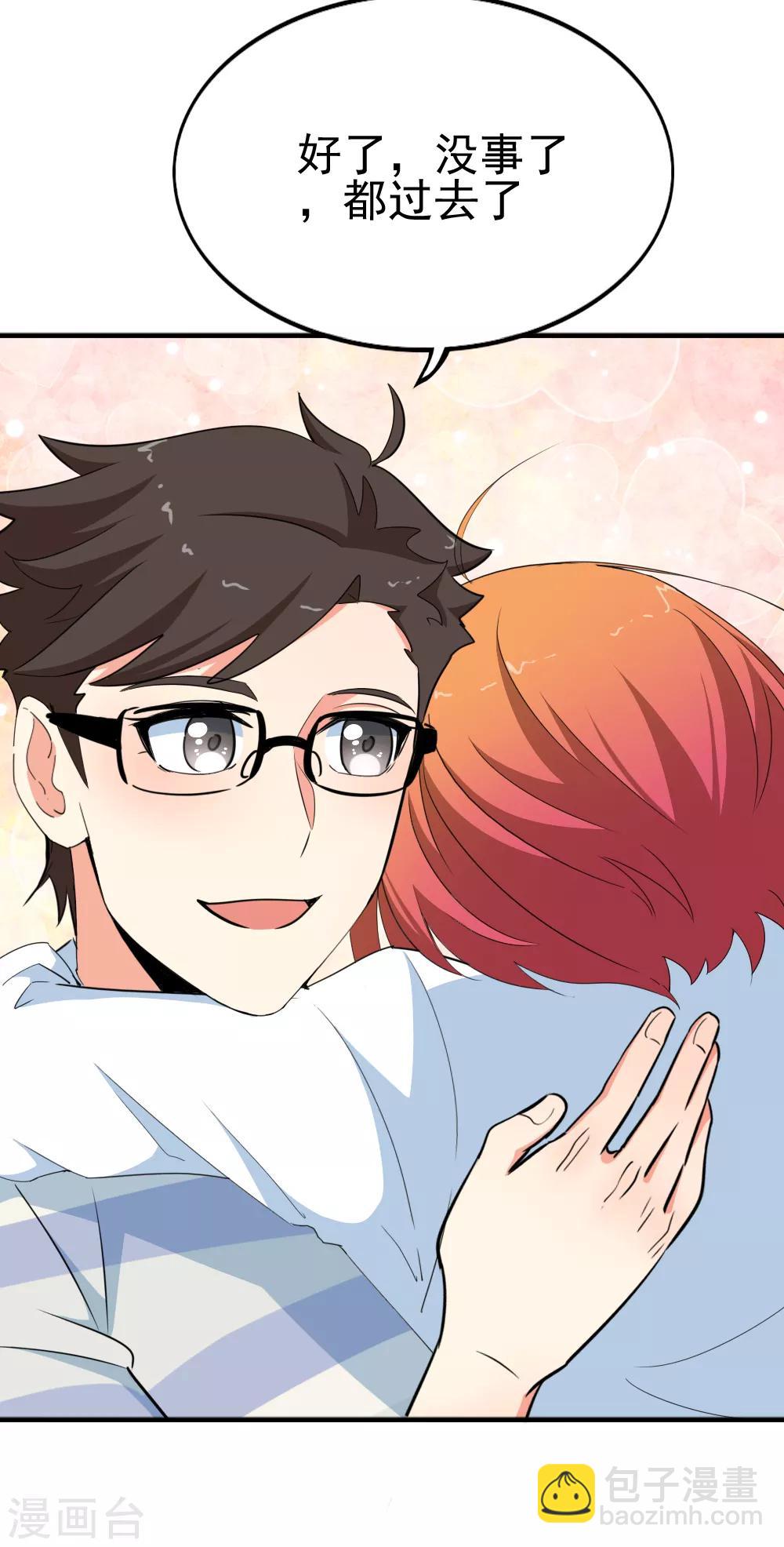 第118话 不能赴约的夕雨-第120话