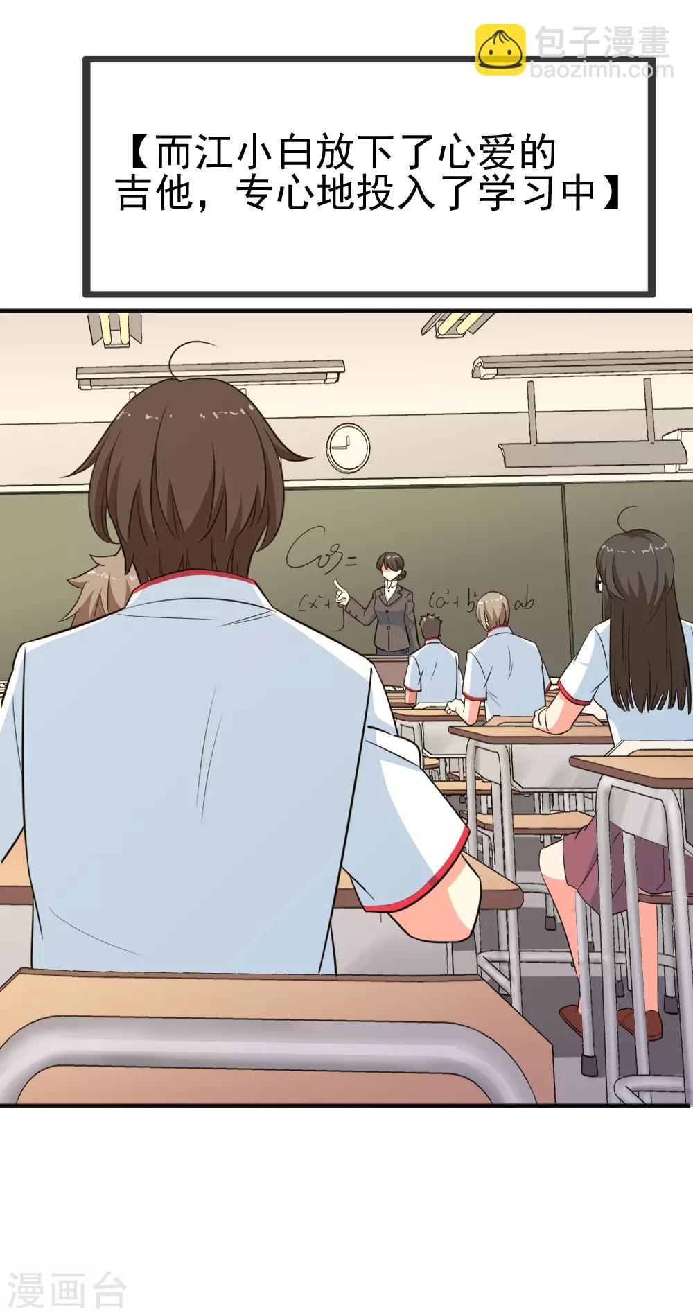 第118话 不能赴约的夕雨-第120话