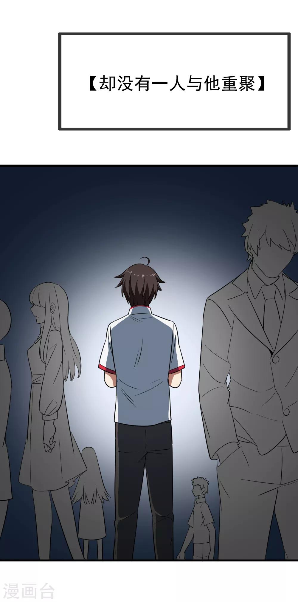 第118话 不能赴约的夕雨-第120话