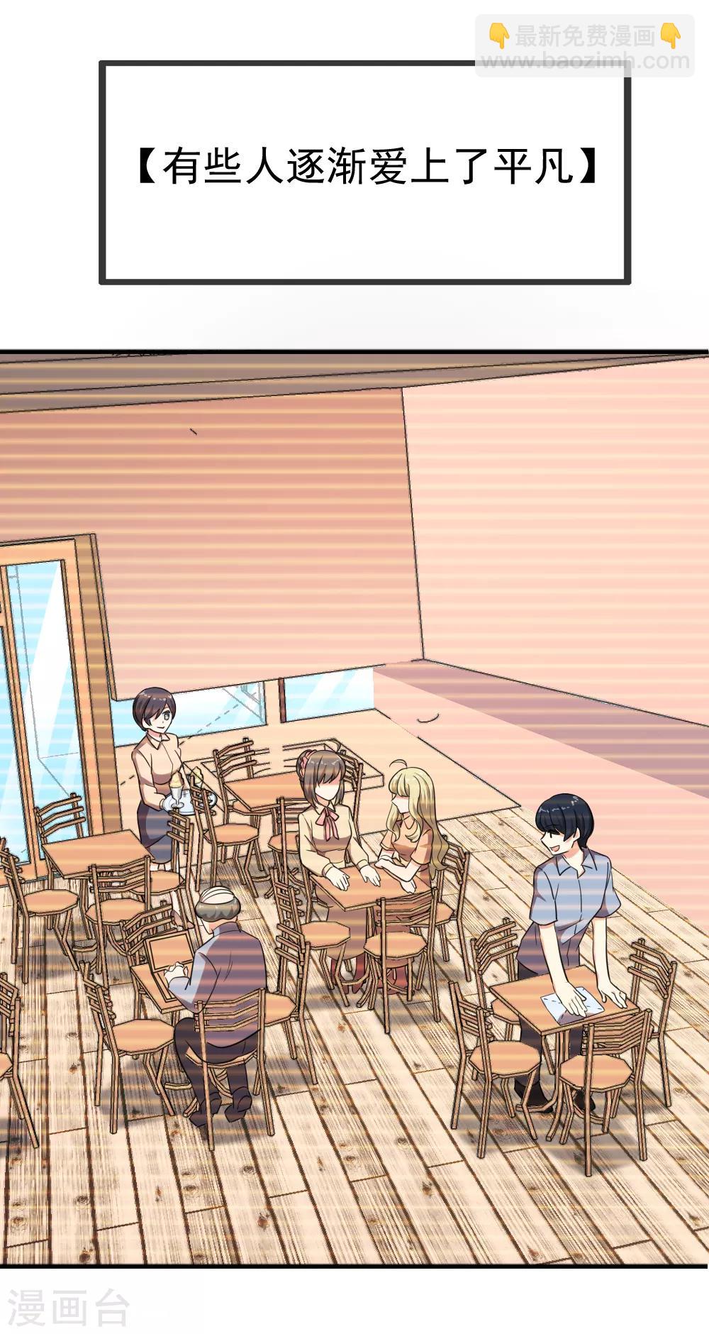 第118话 不能赴约的夕雨-第120话