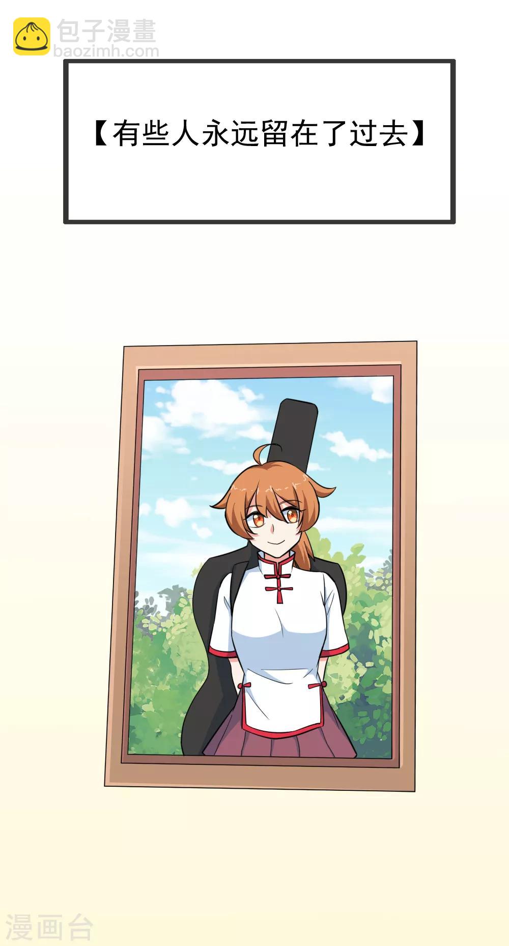 第118话 不能赴约的夕雨-第120话