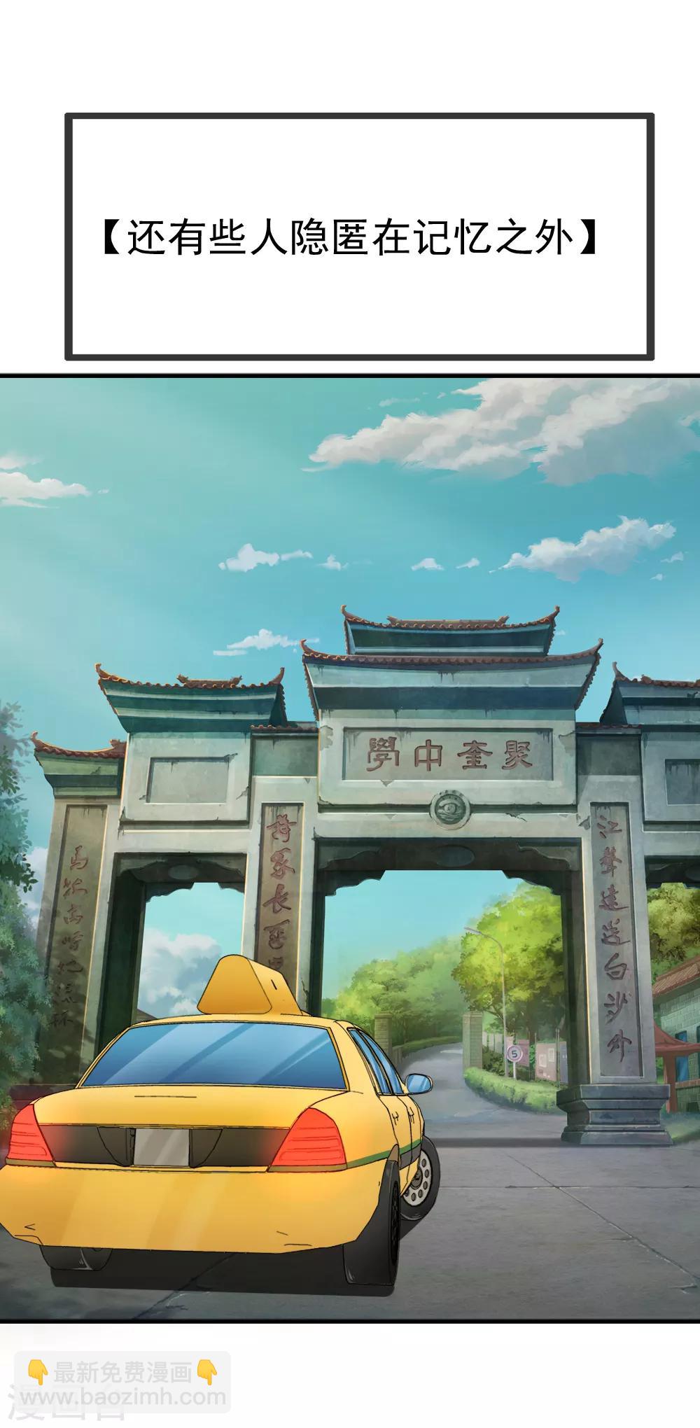 第118话 不能赴约的夕雨-第120话