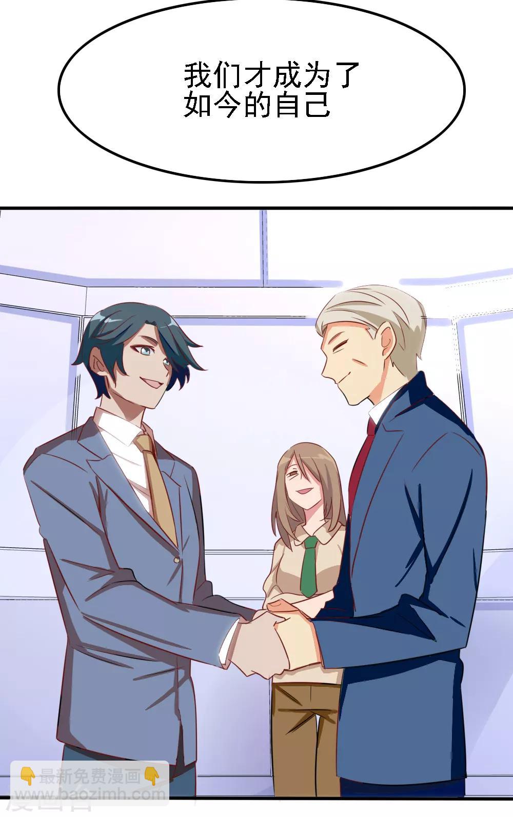 最终话 婚礼-第122话