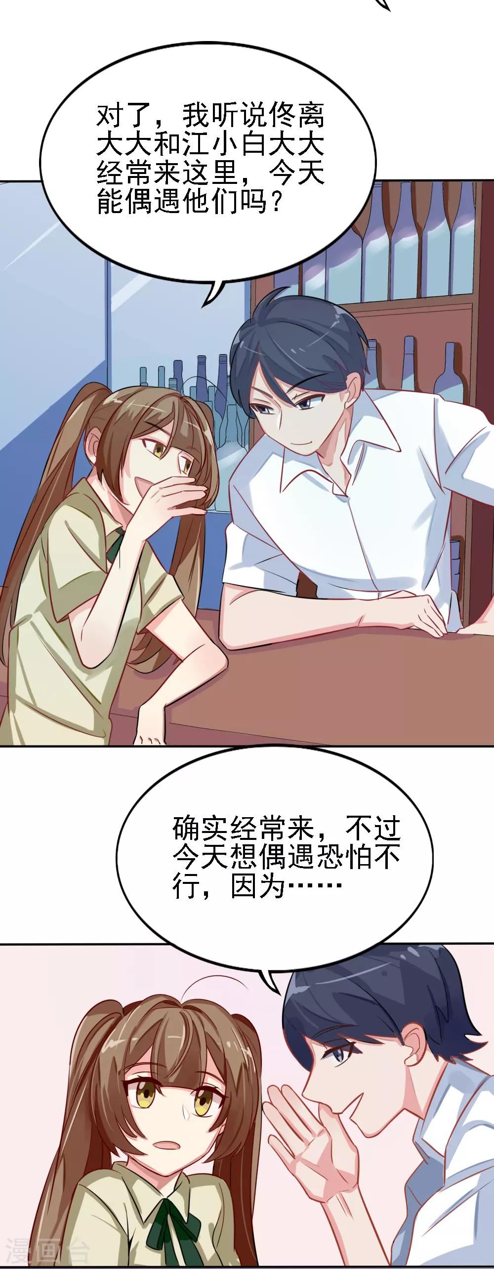 最终话 婚礼-第122话