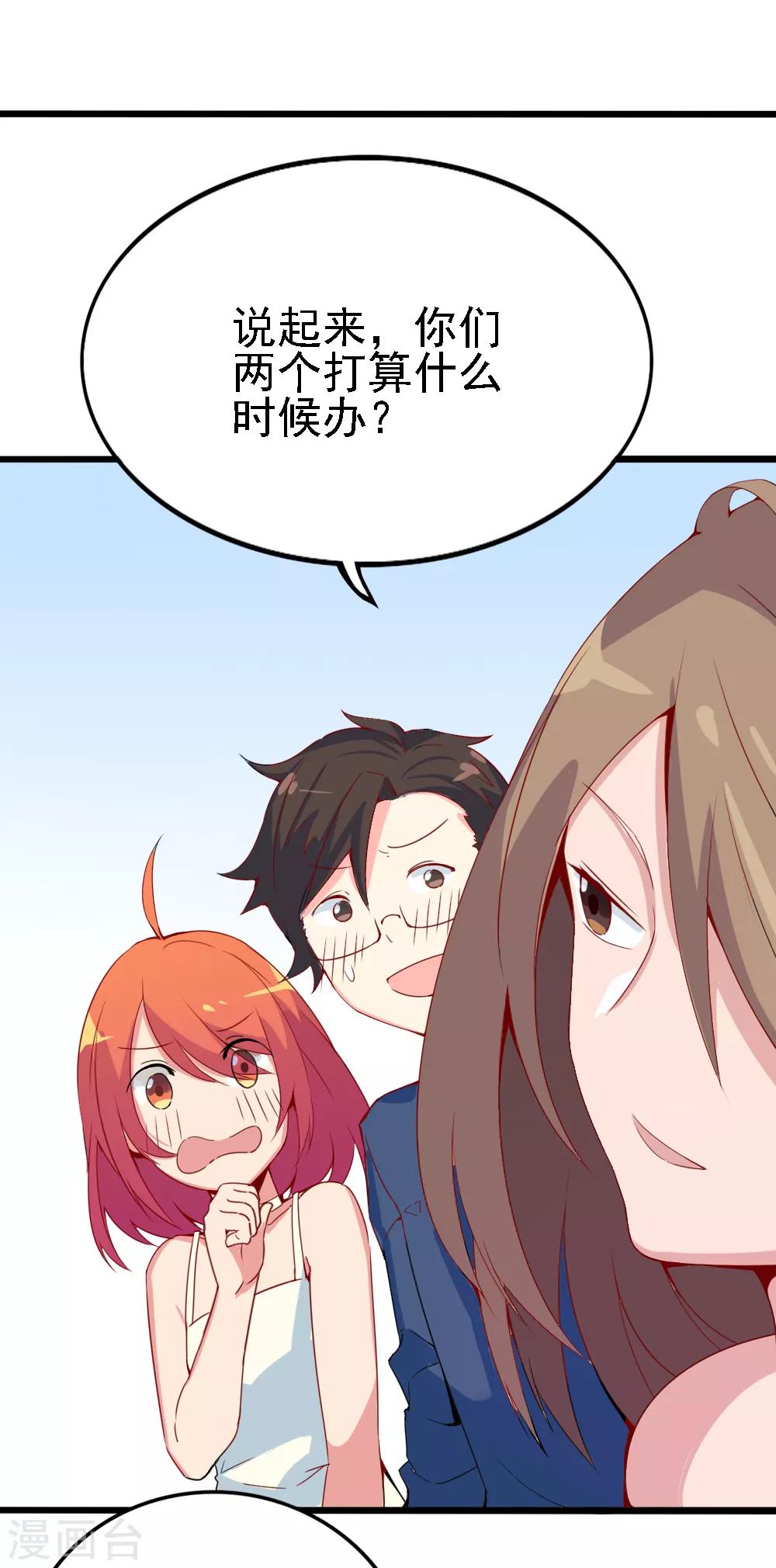 最终话 婚礼-第122话