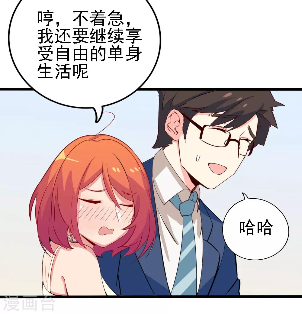 最终话 婚礼-第122话