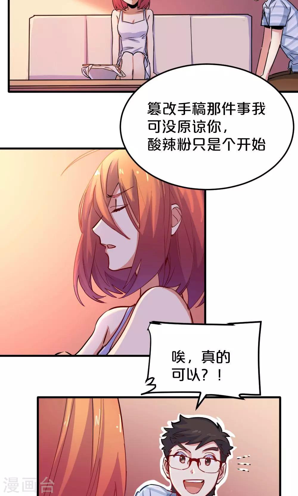 第14话 有猫了1-第14话