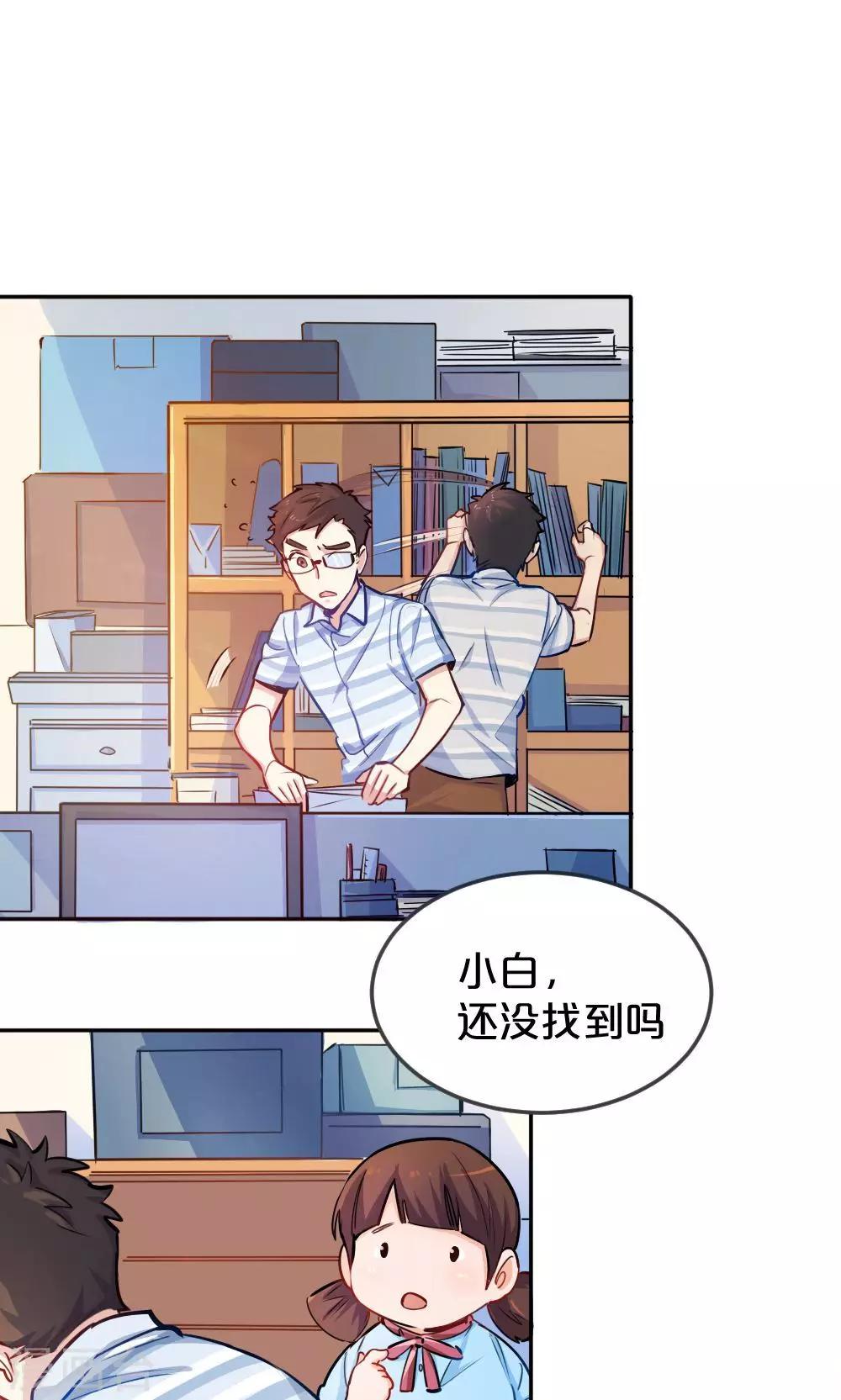 第16话 消失的手稿-第16话