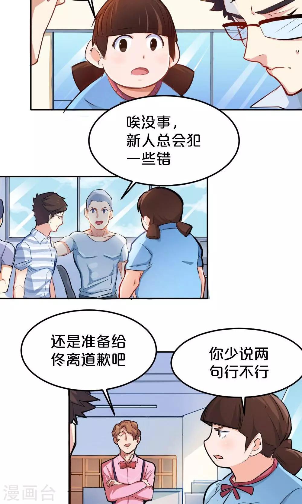 第16话 消失的手稿-第16话