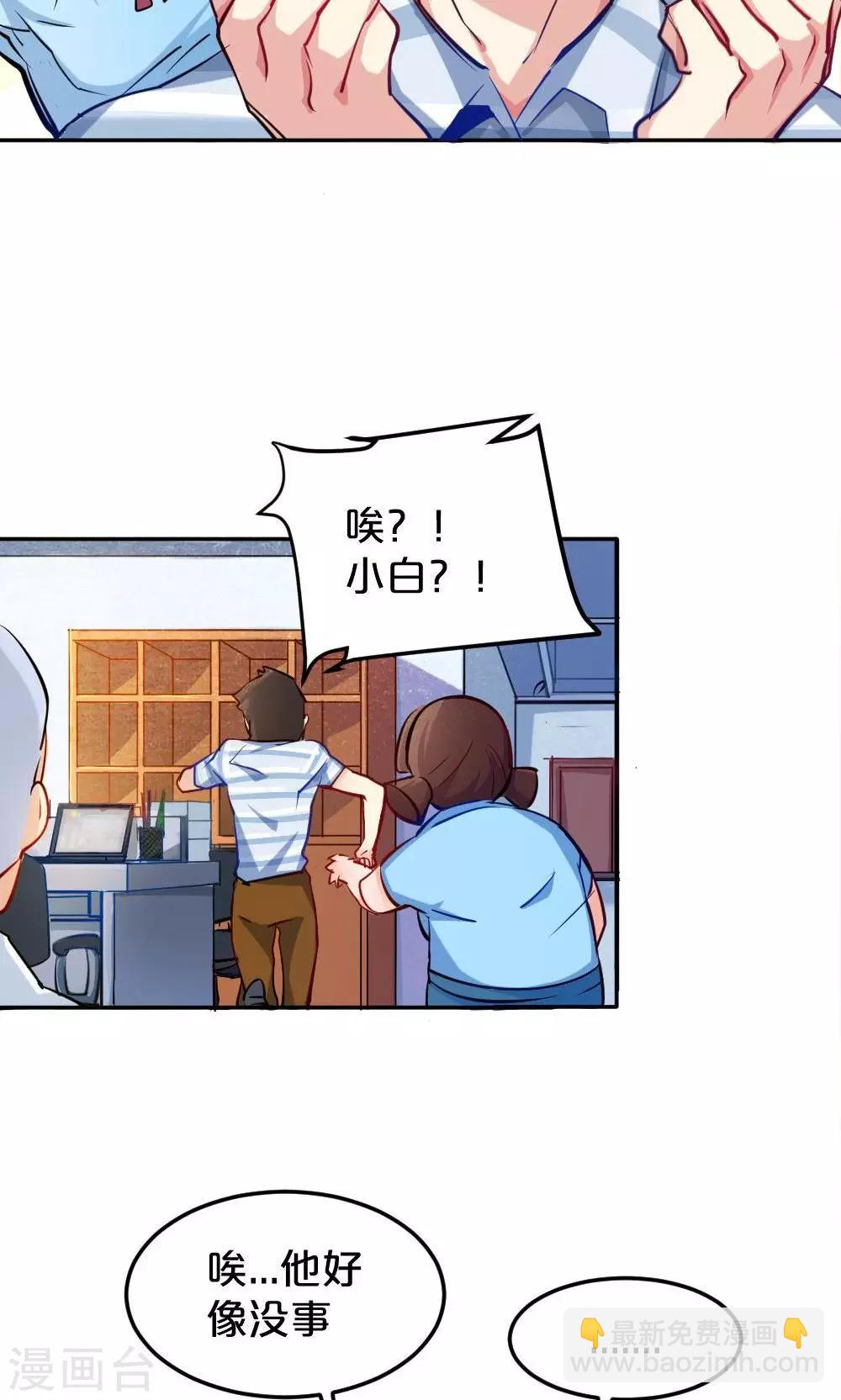 第16话 消失的手稿-第16话