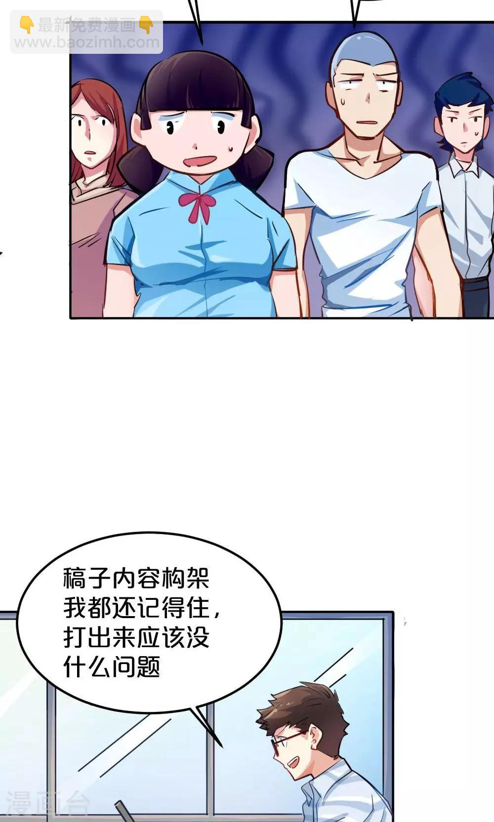 第16话 消失的手稿-第16话