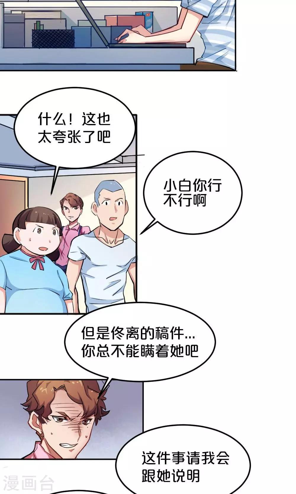 第16话 消失的手稿-第16话