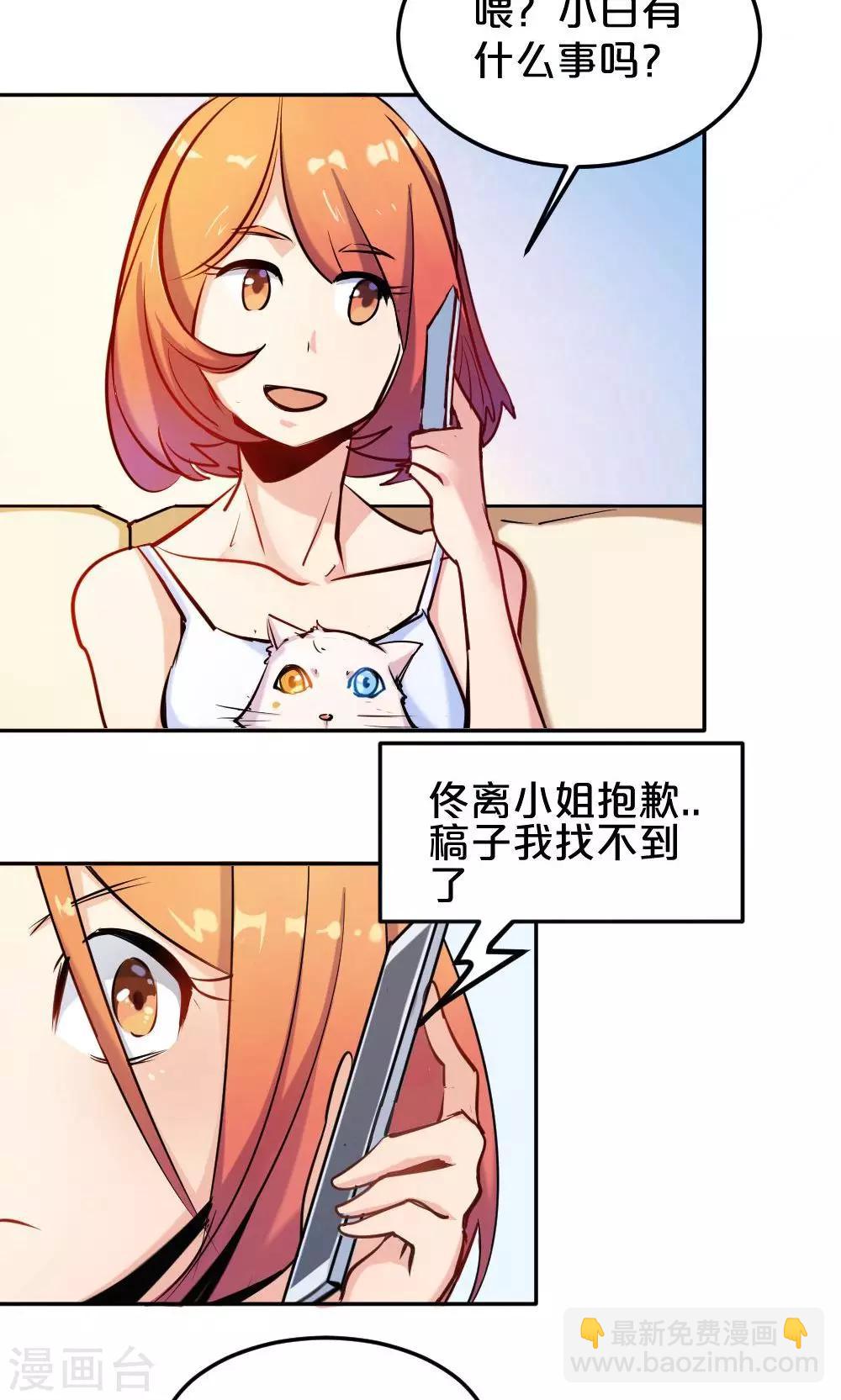 第16话 消失的手稿-第16话