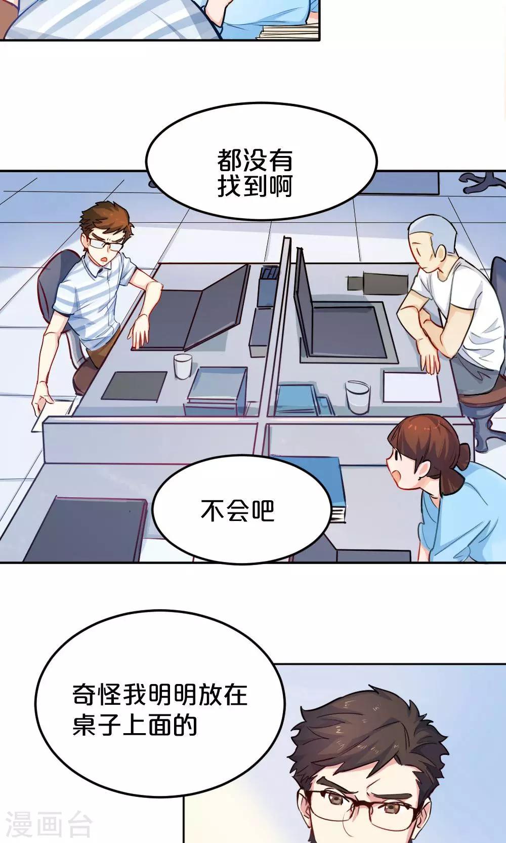 第16话 消失的手稿-第16话