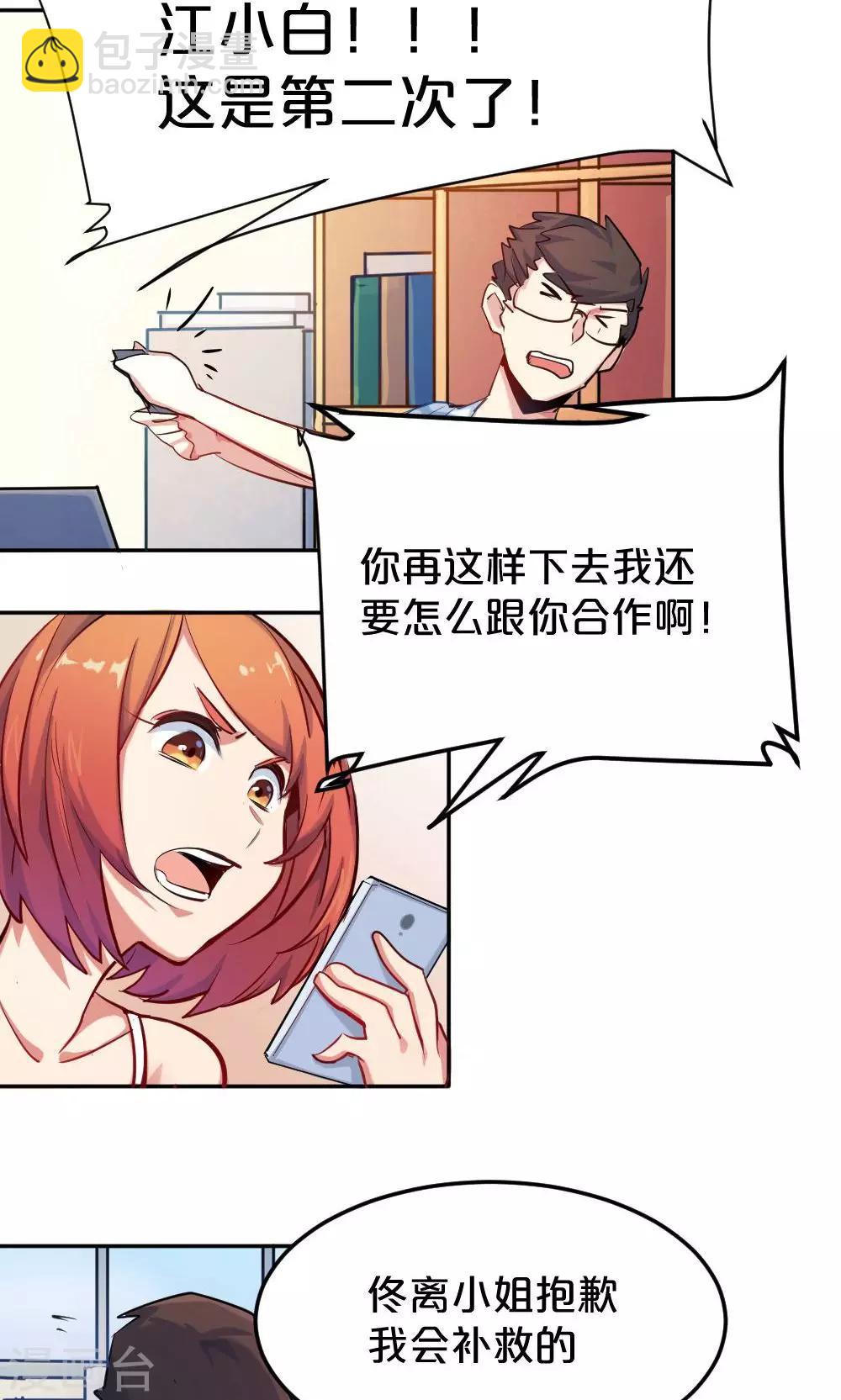 第16话 消失的手稿-第16话