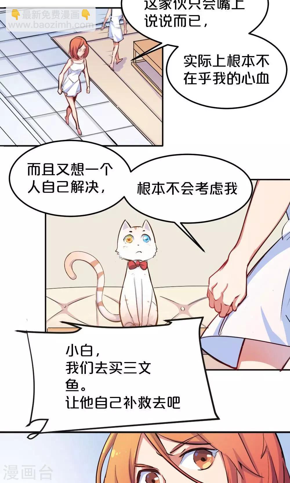 第16话 消失的手稿-第16话