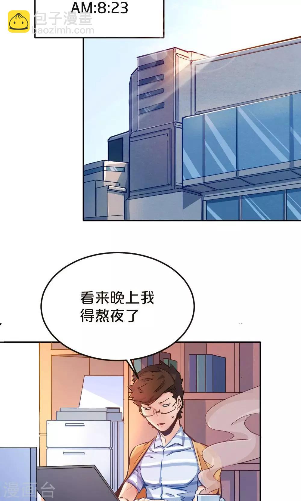 第16话 消失的手稿-第16话